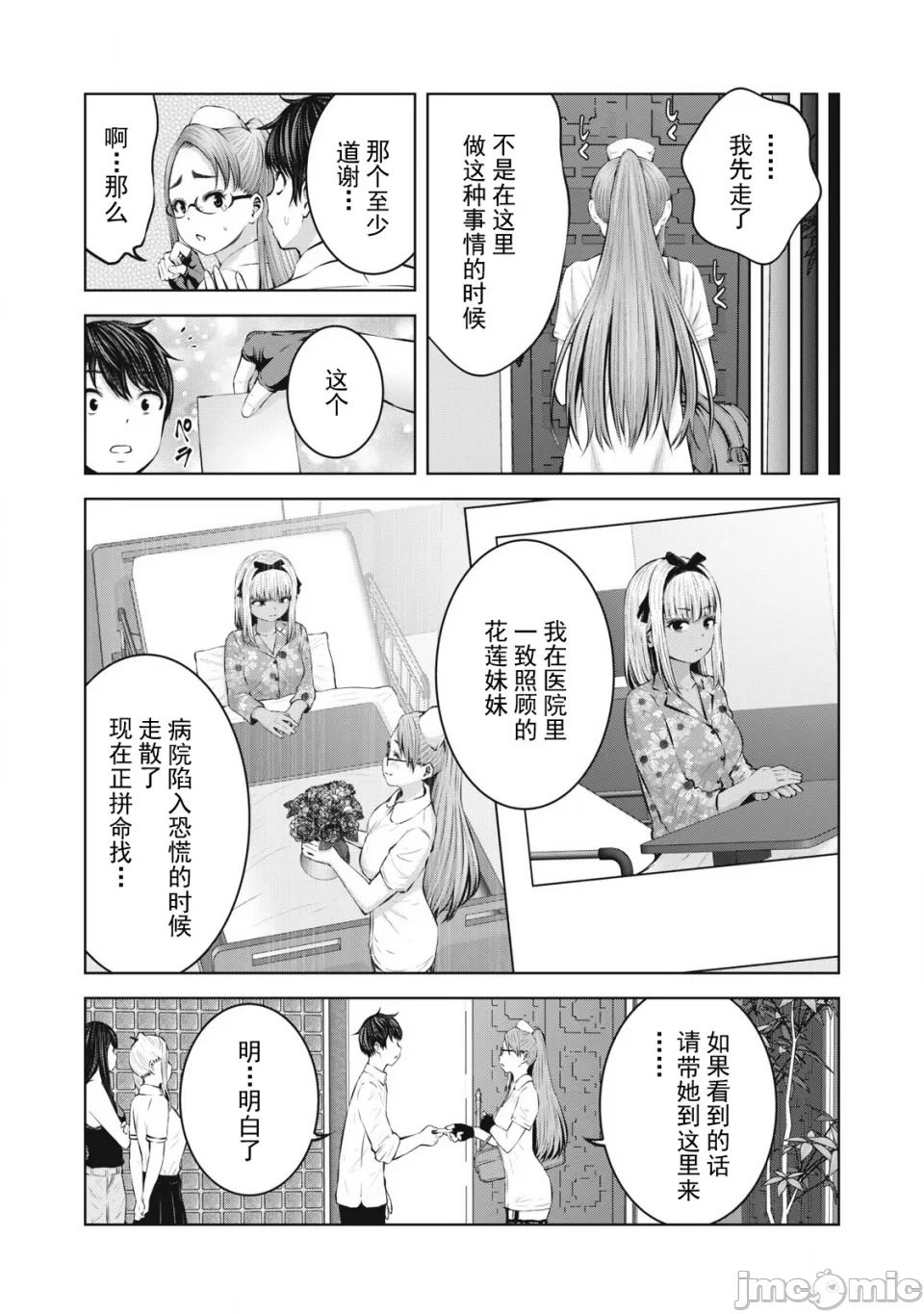 [今井ユウ] 在丧尸遍地的世界里建造后宫｜ゾンビ世界でハーレムをつくろう！