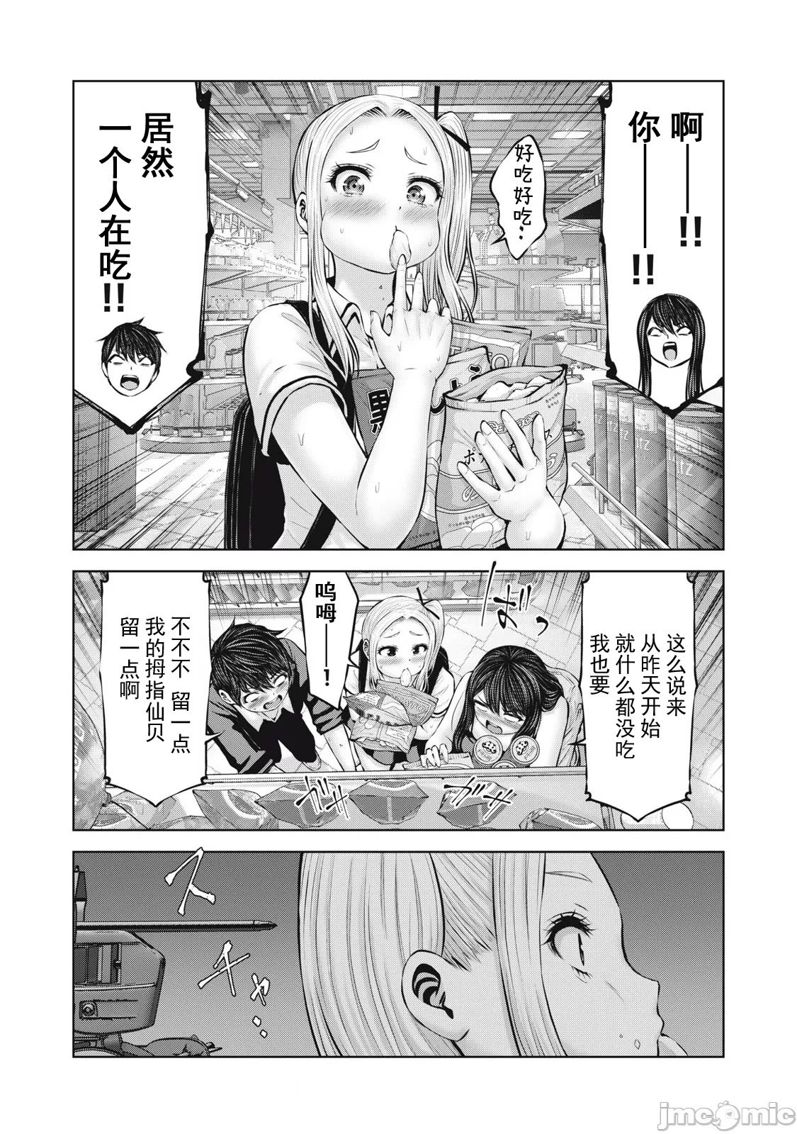 [今井ユウ] 在丧尸遍地的世界里建造后宫｜ゾンビ世界でハーレムをつくろう！