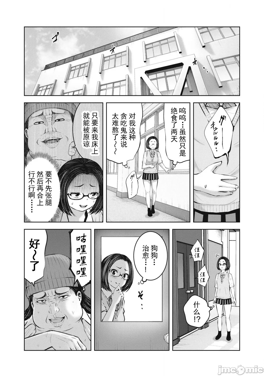 [今井ユウ] 在丧尸遍地的世界里建造后宫｜ゾンビ世界でハーレムをつくろう！