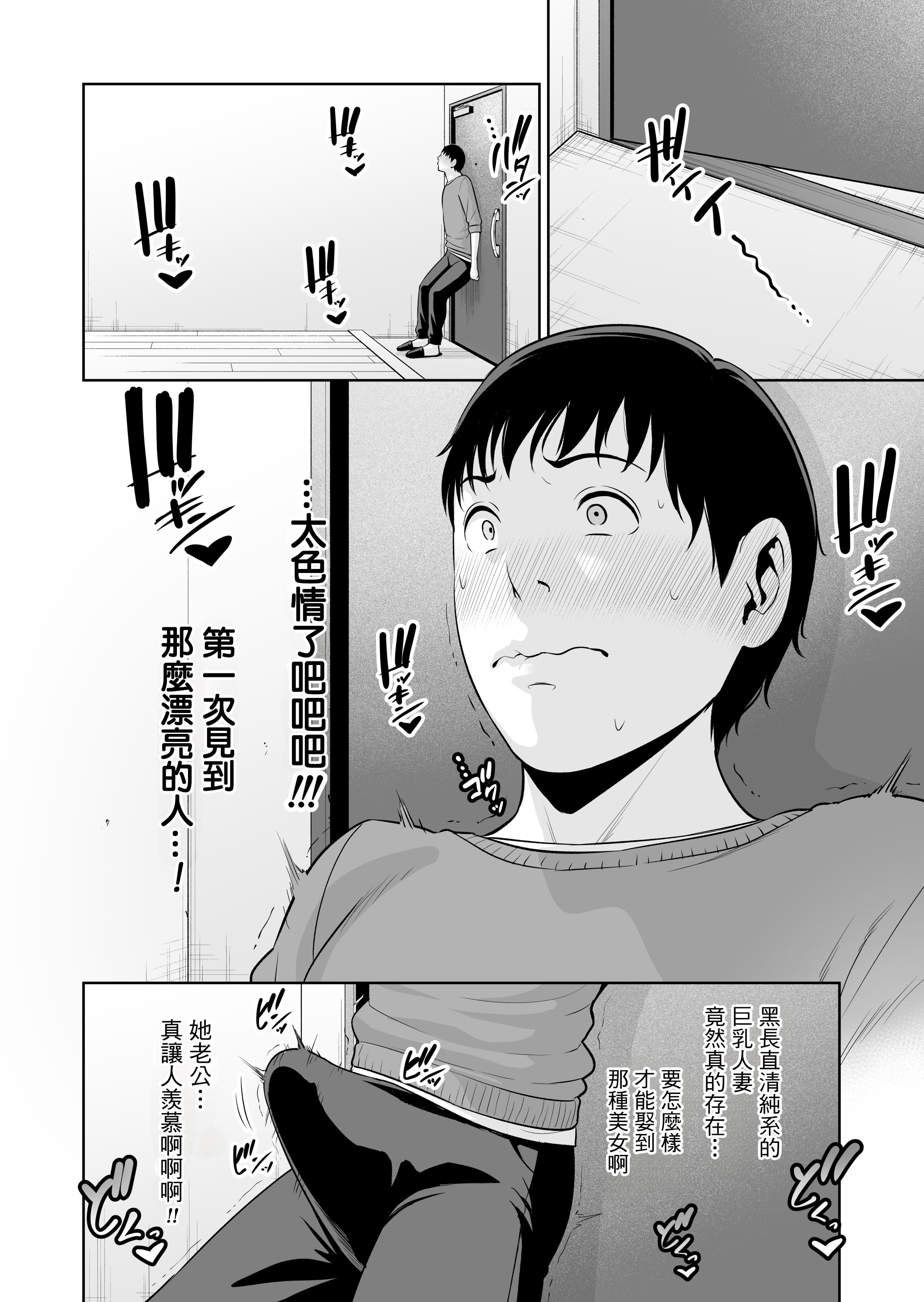 [三崎 (gonza)] おとなりの人妻(35) 〜歳の差なんて(上)~ [中国翻译] [DL版]