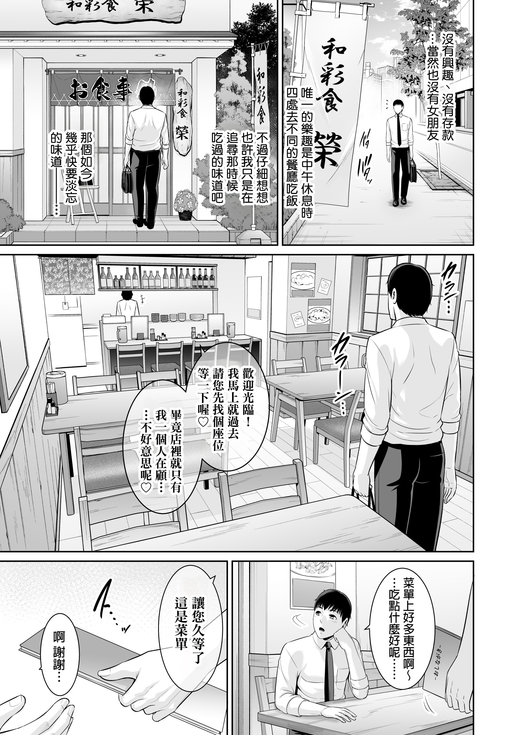 [三崎 (gonza)] おとなりの人妻(35) 〜歳の差なんて(上)~ [中国翻译] [DL版]
