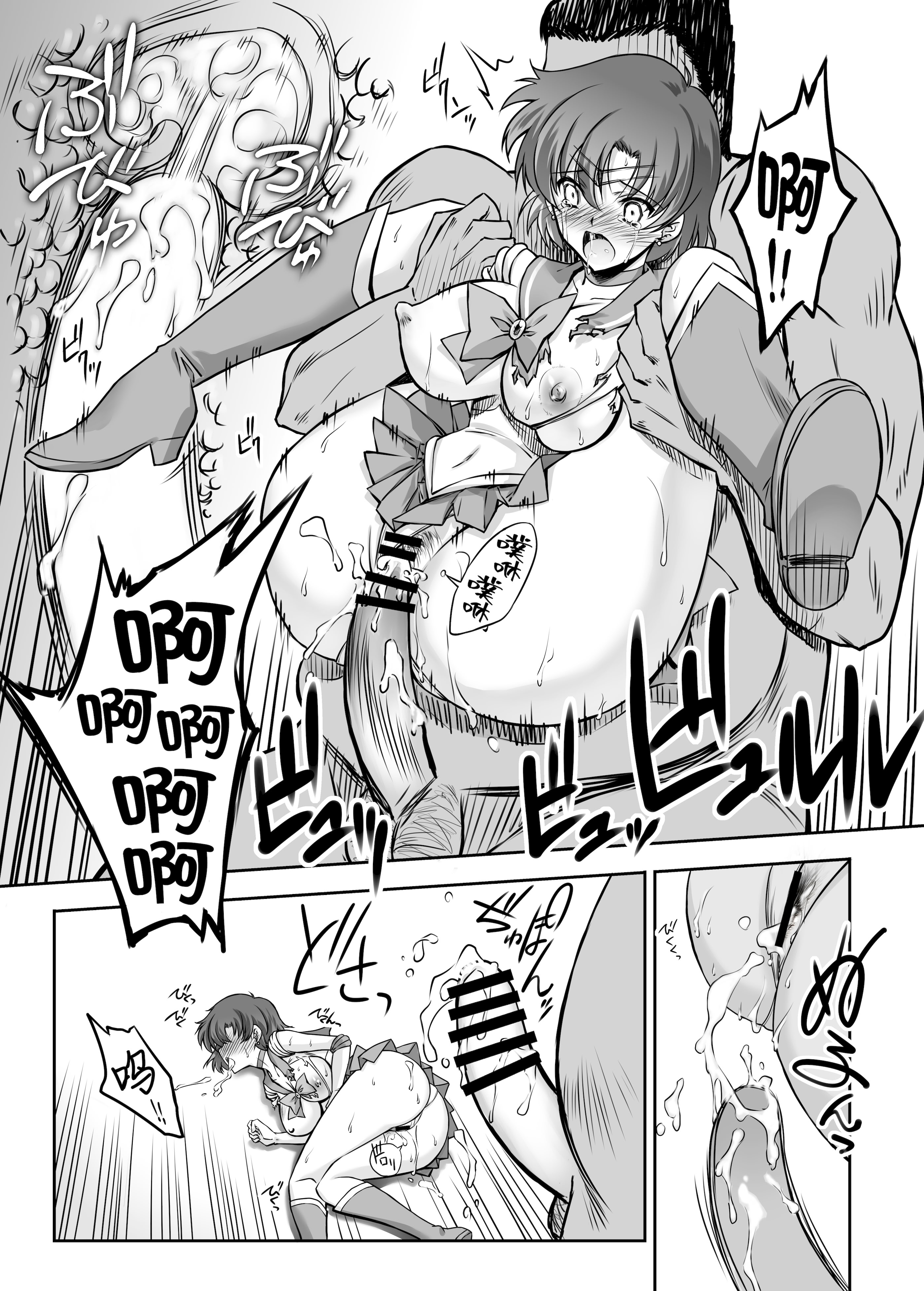 [ブルーガーネット (芹沢克己)] その星は汚されて 3 (美少女戦士セーラームーン)｜被玷污的那颗星 3 [光阴个人汉化] [DL版]