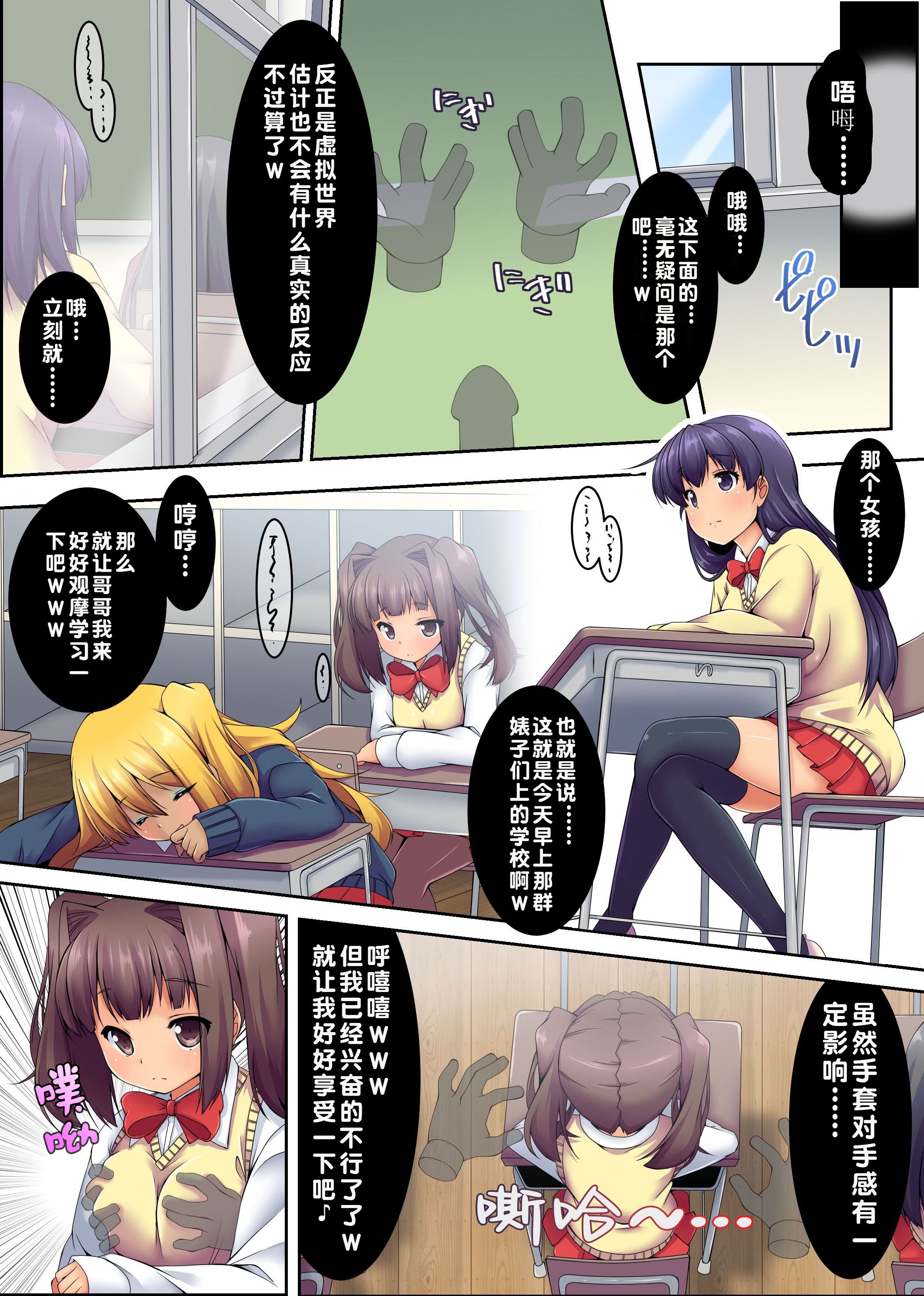 [NCP] 誰かいる!無抵抗女子をハメ倒す! [蓝枫个人翻译]