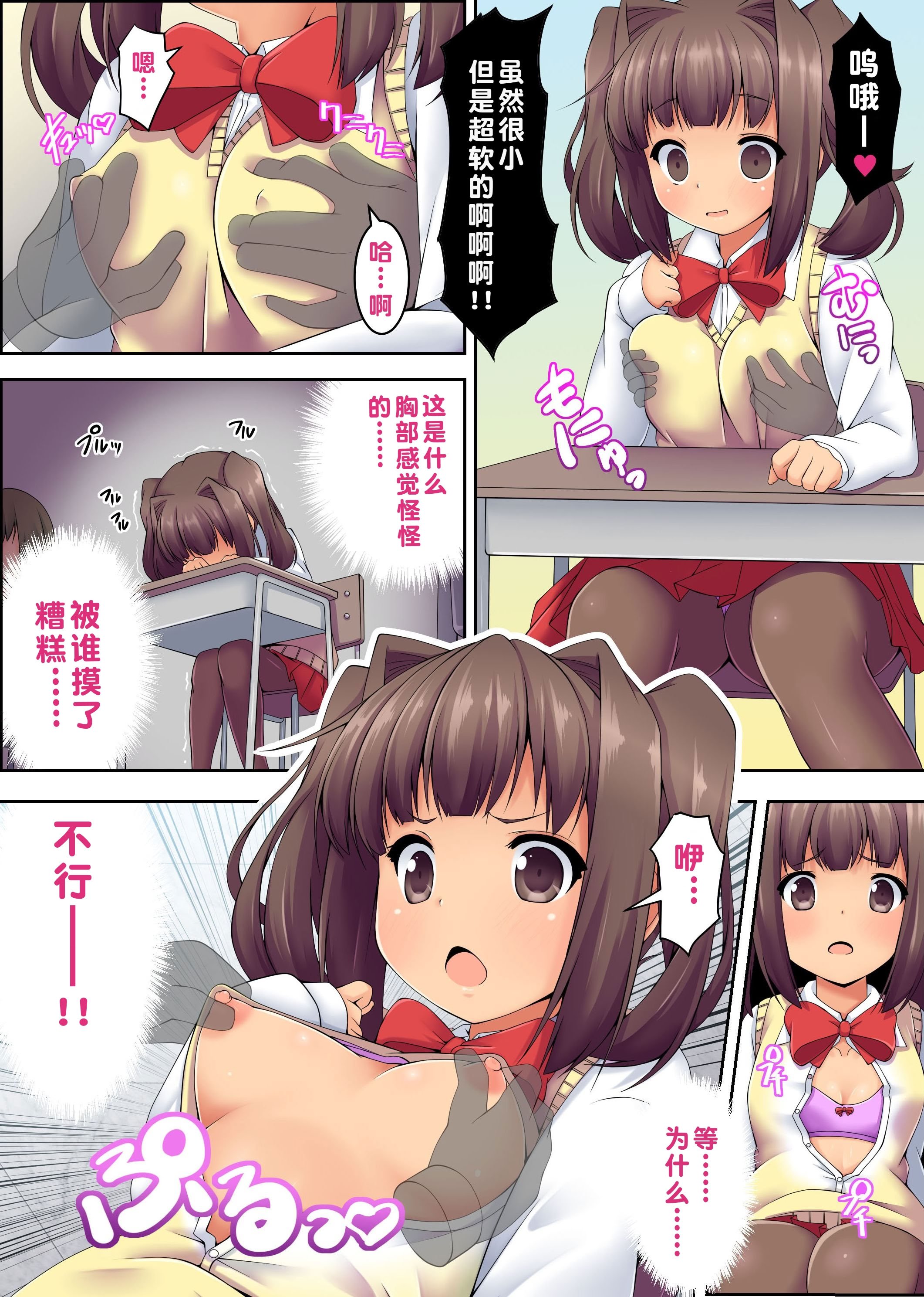 [NCP] 誰かいる!無抵抗女子をハメ倒す! [蓝枫个人翻译]