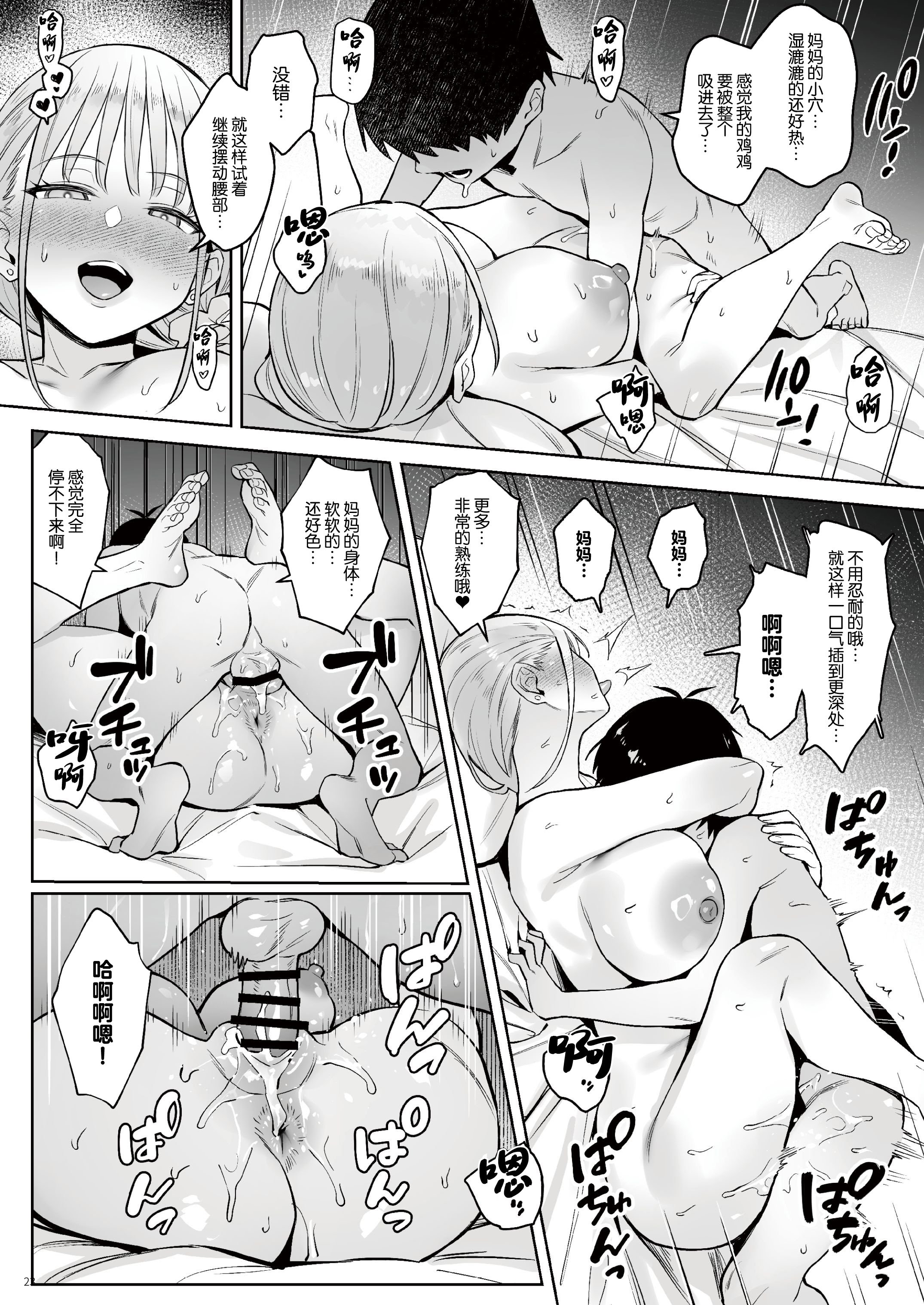[COMEX (珍緑)] 元魔法少女の家族話 月 [中国翻訳] [DL版]