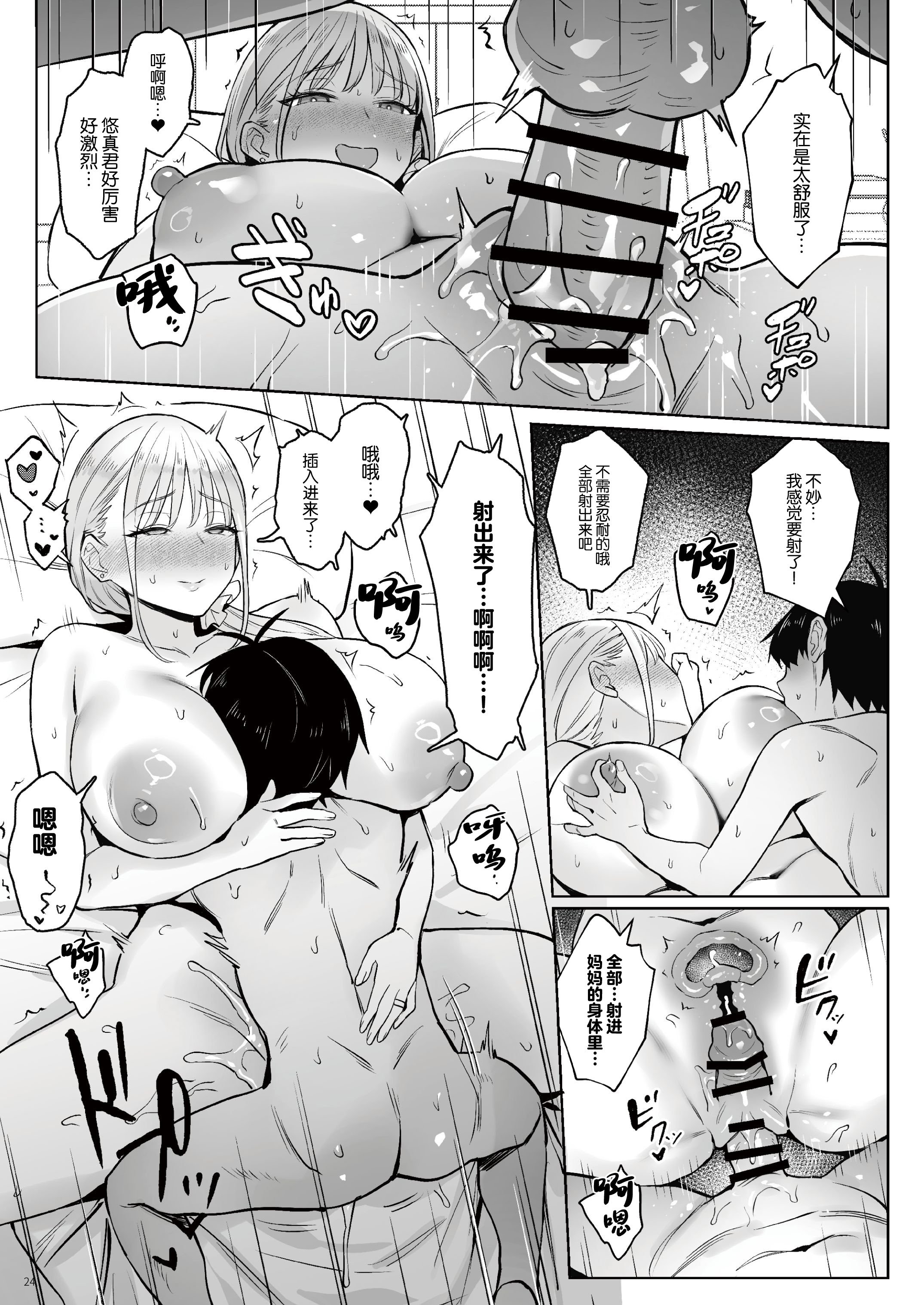[COMEX (珍緑)] 元魔法少女の家族話 月 [中国翻訳] [DL版]