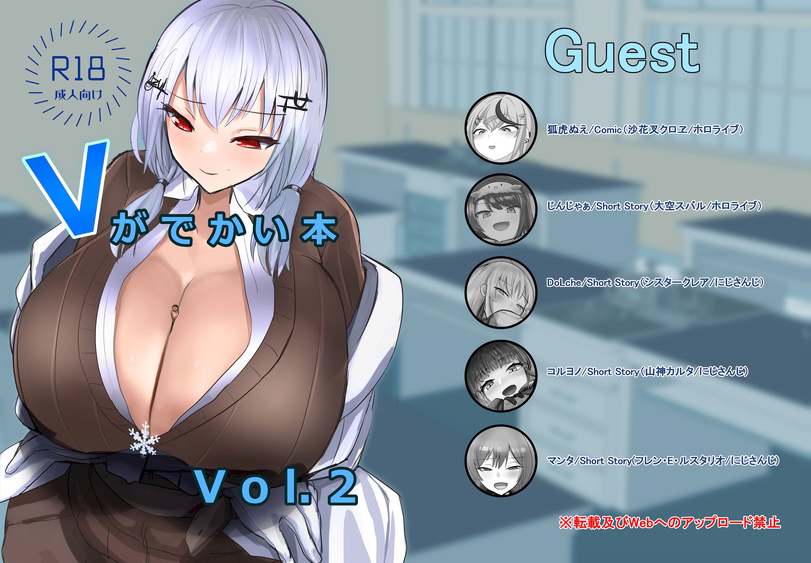 [BigMeatBun (いばらーど)] Vがでかい本 Vol.2(リゼ・ヘルエスタ) [沒有漢化]