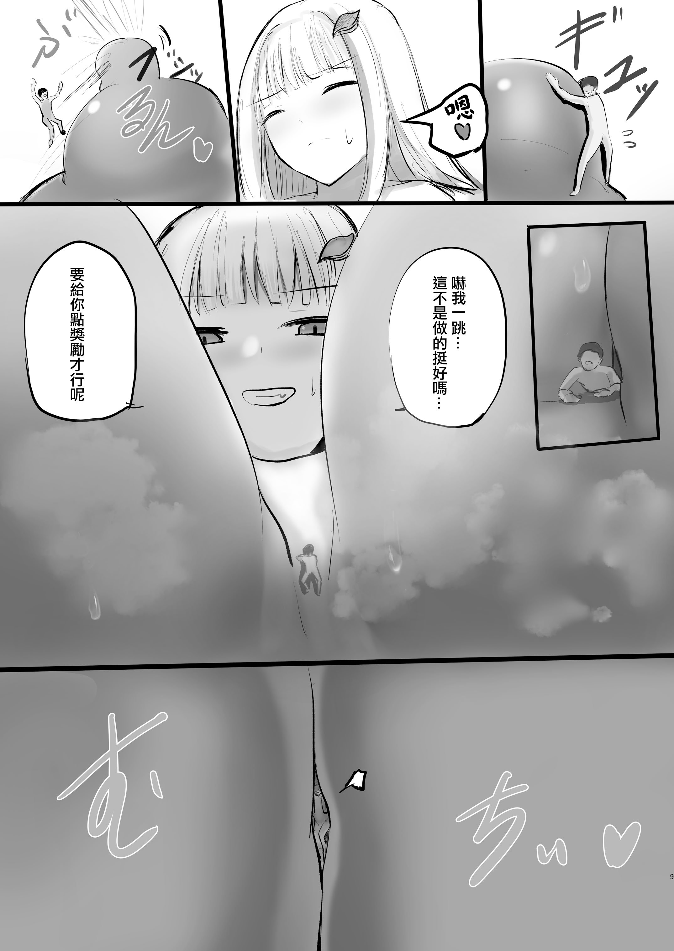 [BigMeatBun (いばらーど)] Vがでかい本 Vol.2(リゼ・ヘルエスタ) [沒有漢化]