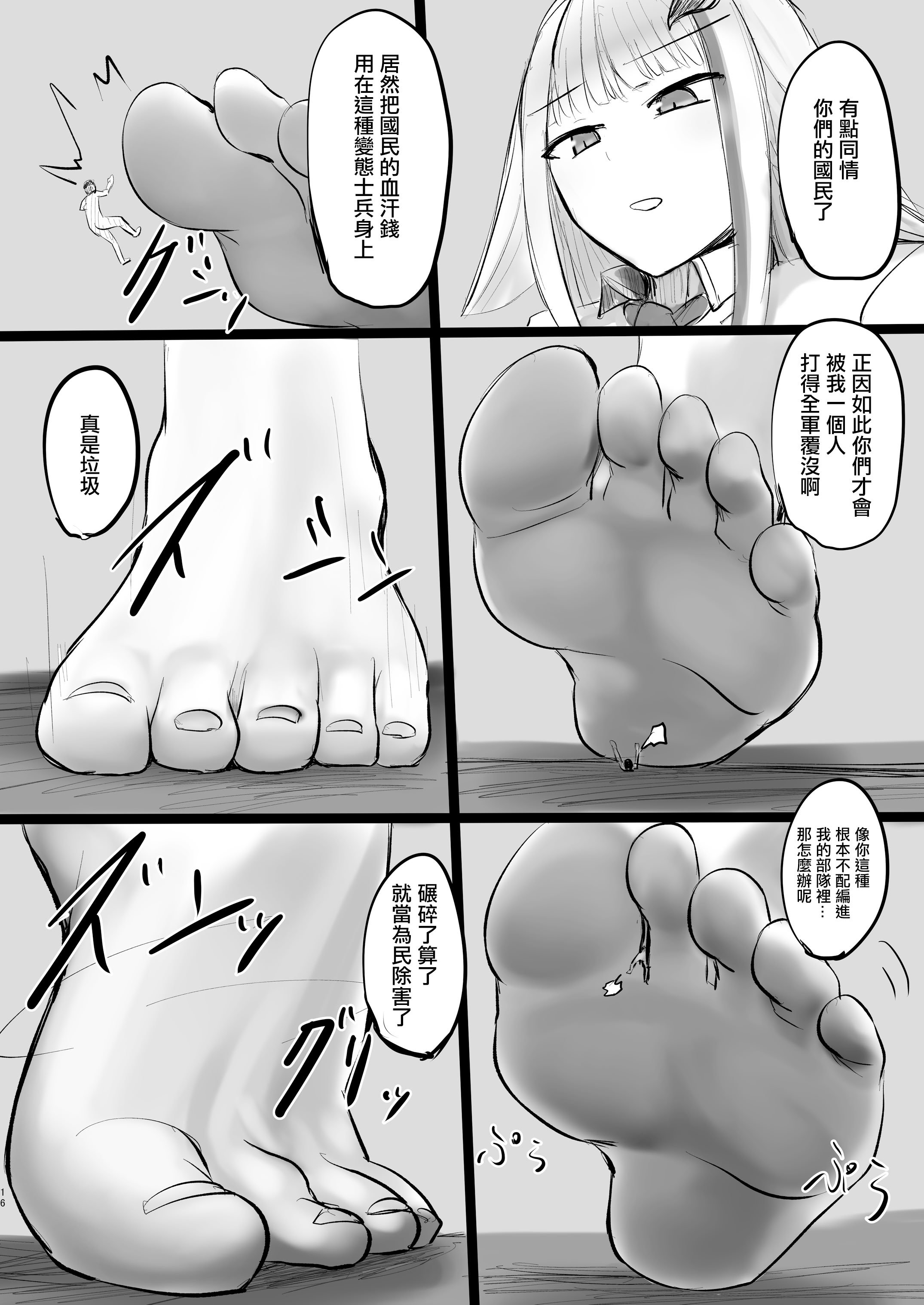 [BigMeatBun (いばらーど)] Vがでかい本 Vol.2(リゼ・ヘルエスタ) [沒有漢化]