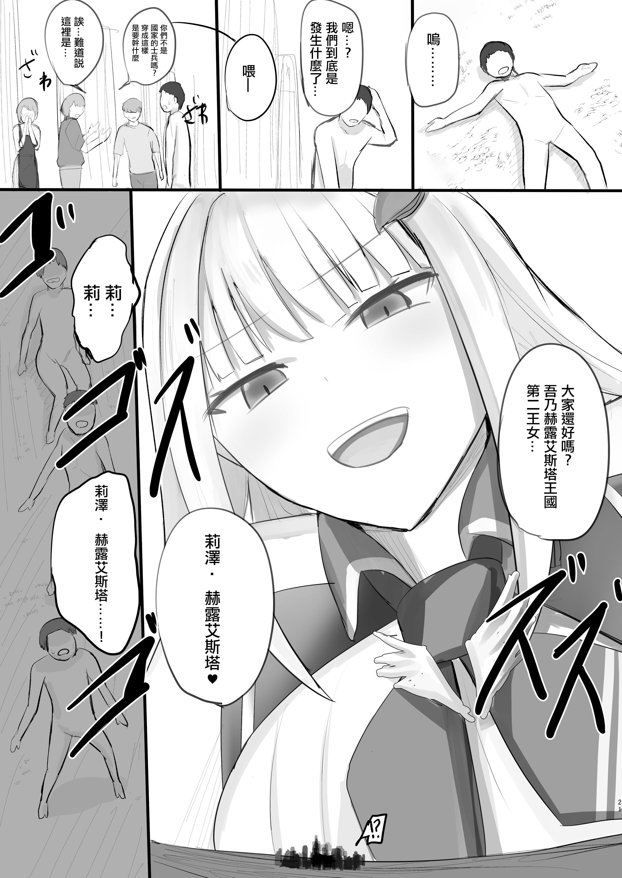 [BigMeatBun (いばらーど)] Vがでかい本 Vol.2(リゼ・ヘルエスタ) [沒有漢化]
