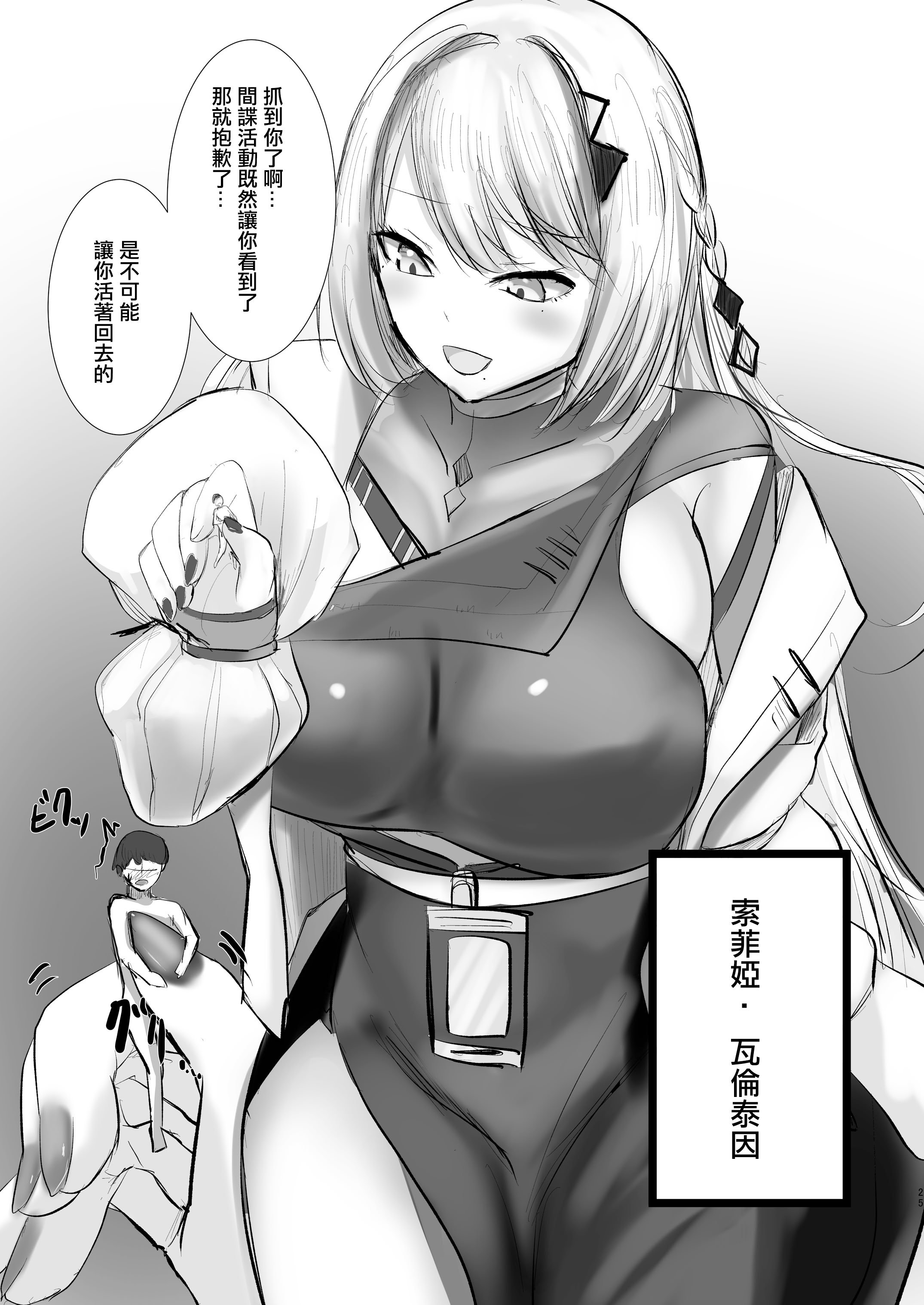 [BigMeatBun (いばらーど)] Vがでかい本 Vol.2(リゼ・ヘルエスタ) [沒有漢化]