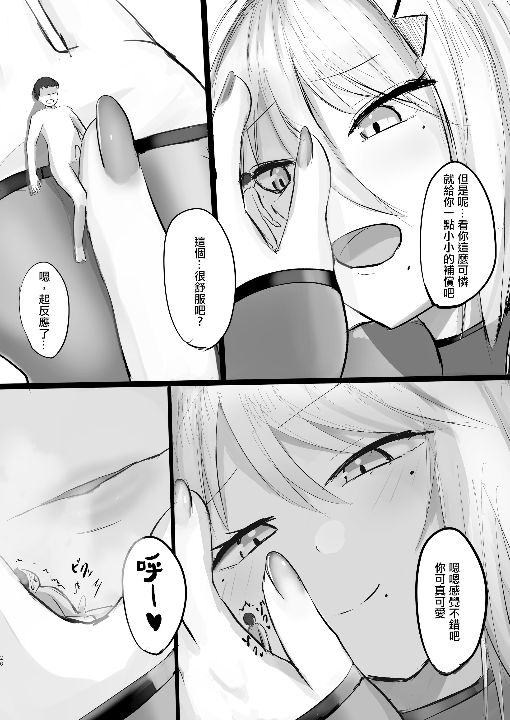 [BigMeatBun (いばらーど)] Vがでかい本 Vol.2(リゼ・ヘルエスタ) [沒有漢化]