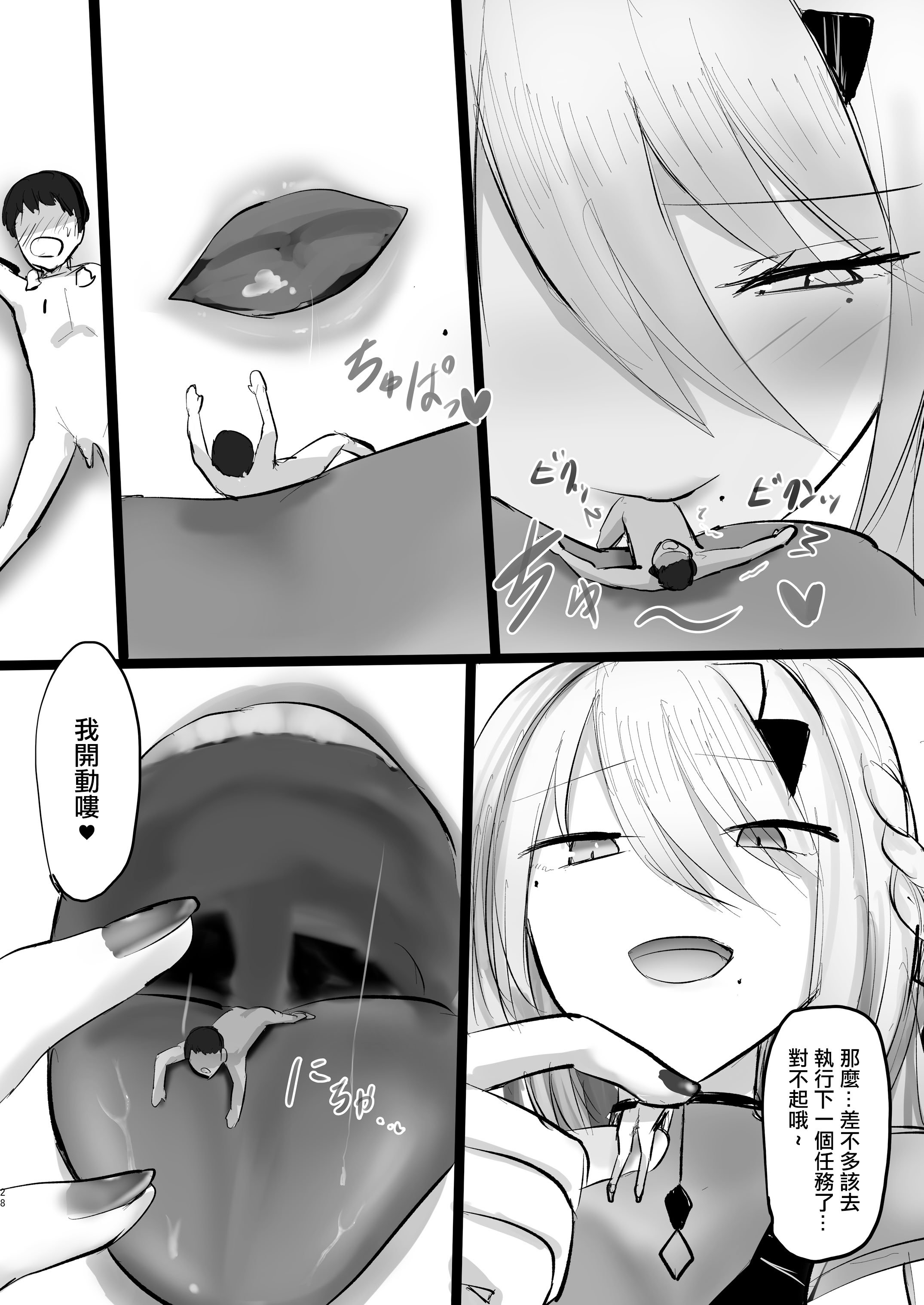 [BigMeatBun (いばらーど)] Vがでかい本 Vol.2(リゼ・ヘルエスタ) [沒有漢化]