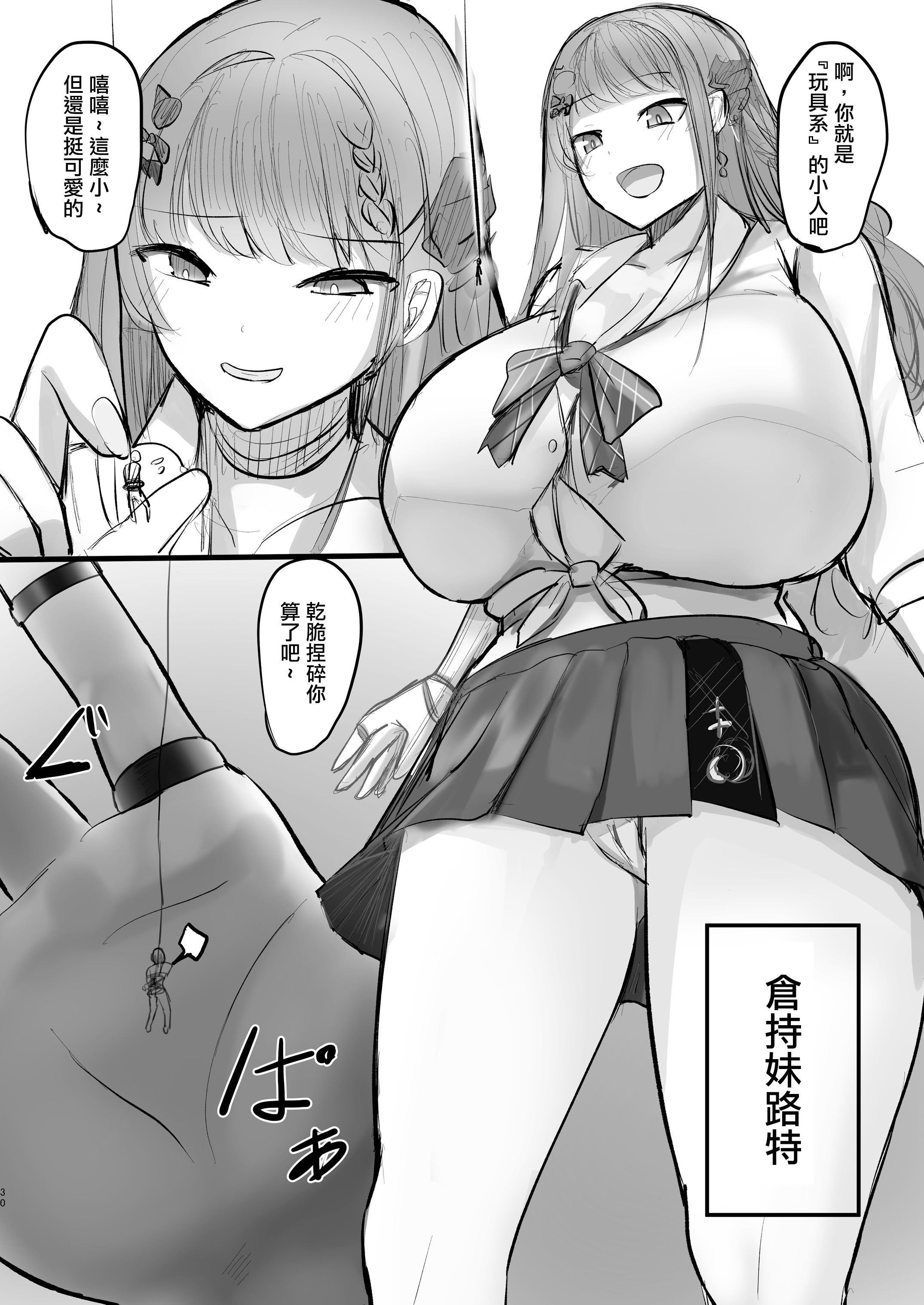 [BigMeatBun (いばらーど)] Vがでかい本 Vol.2(リゼ・ヘルエスタ) [沒有漢化]