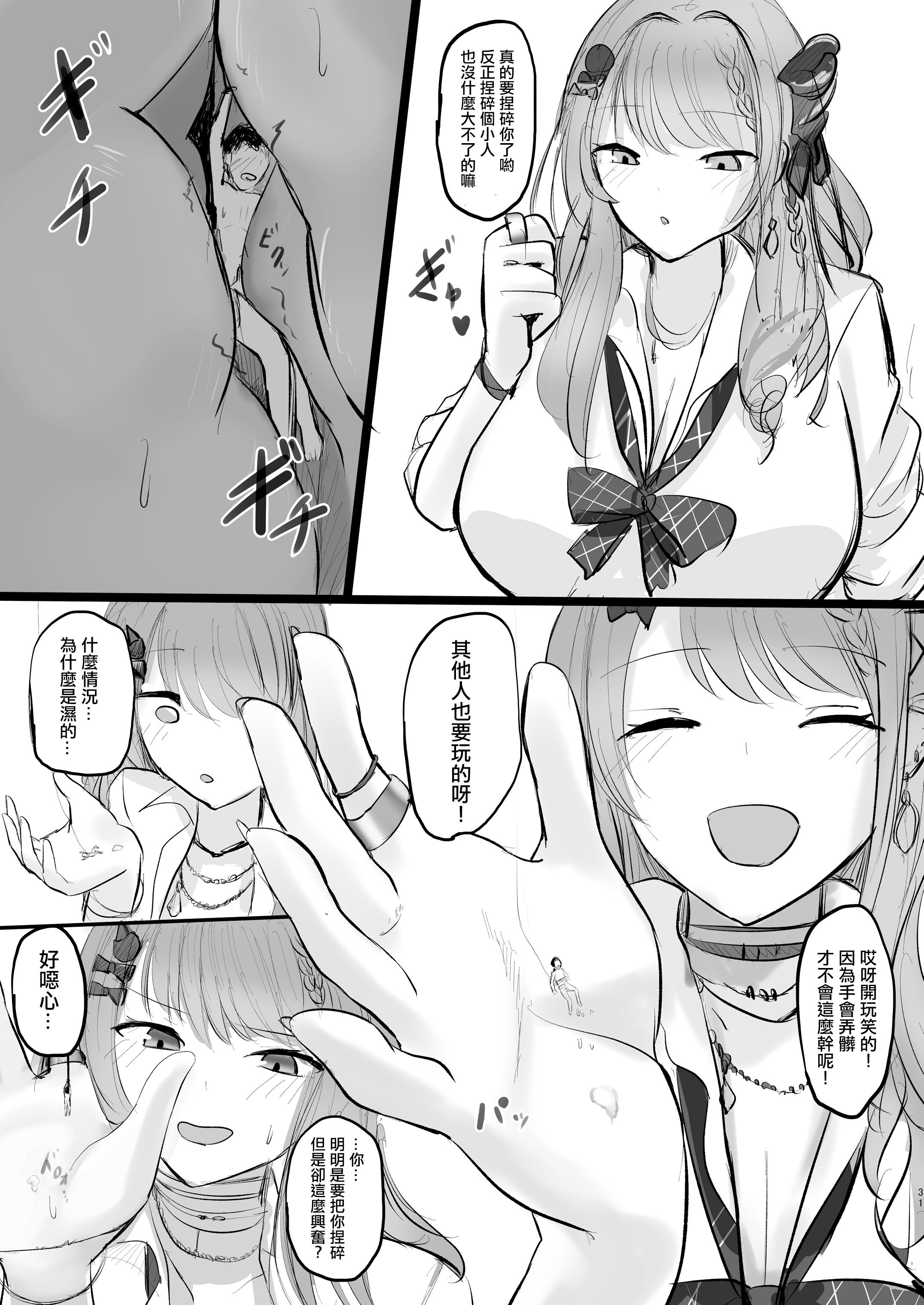 [BigMeatBun (いばらーど)] Vがでかい本 Vol.2(リゼ・ヘルエスタ) [沒有漢化]