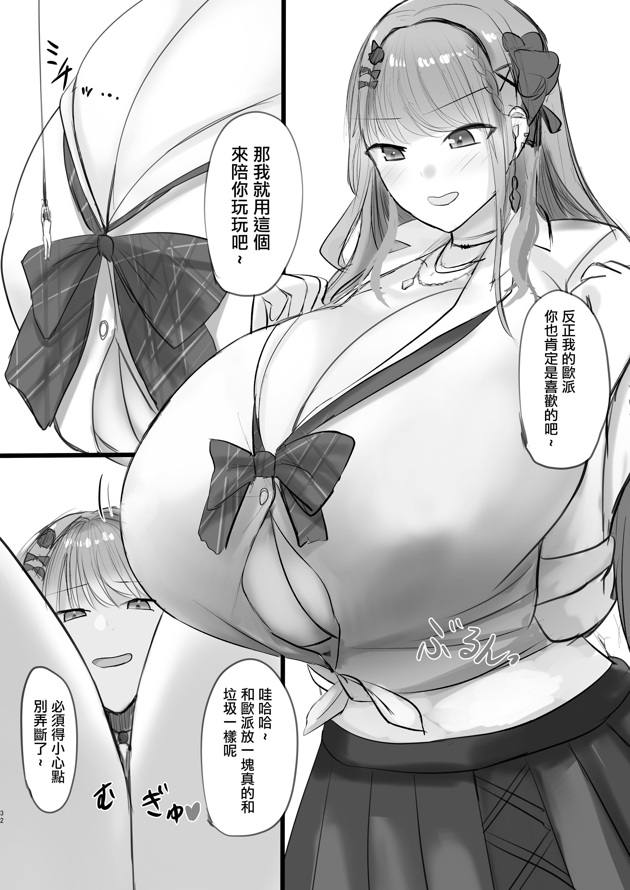 [BigMeatBun (いばらーど)] Vがでかい本 Vol.2(リゼ・ヘルエスタ) [沒有漢化]