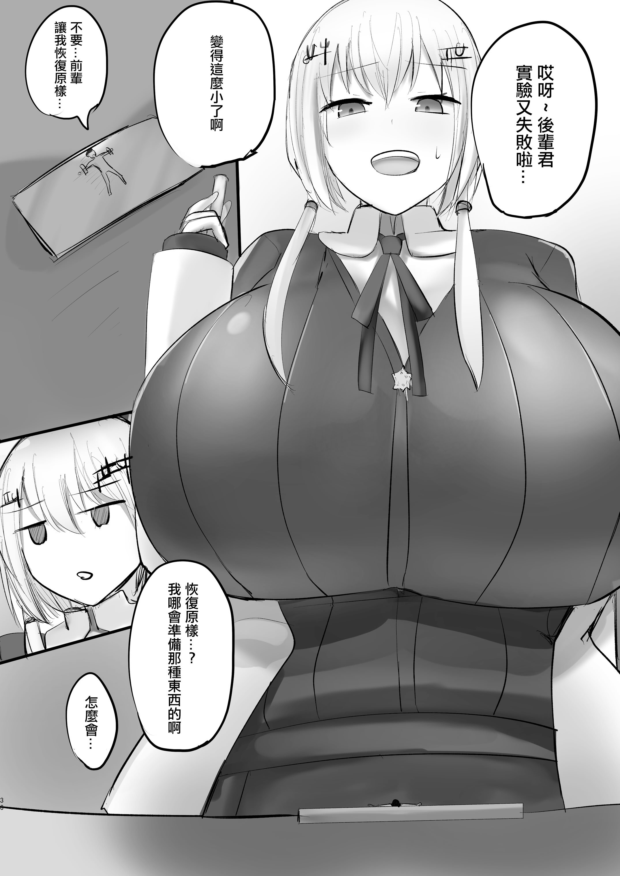 [BigMeatBun (いばらーど)] Vがでかい本 Vol.2(リゼ・ヘルエスタ) [沒有漢化]