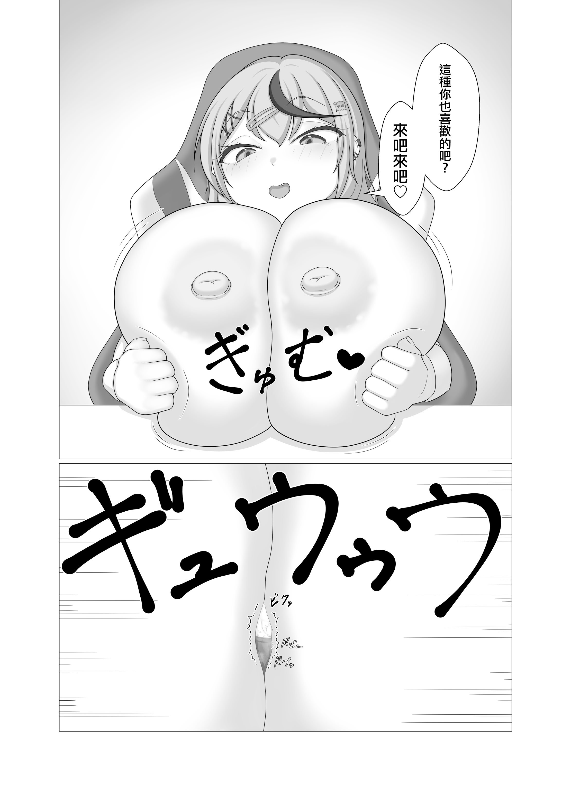 [BigMeatBun (いばらーど)] Vがでかい本 Vol.2(リゼ・ヘルエスタ) [沒有漢化]
