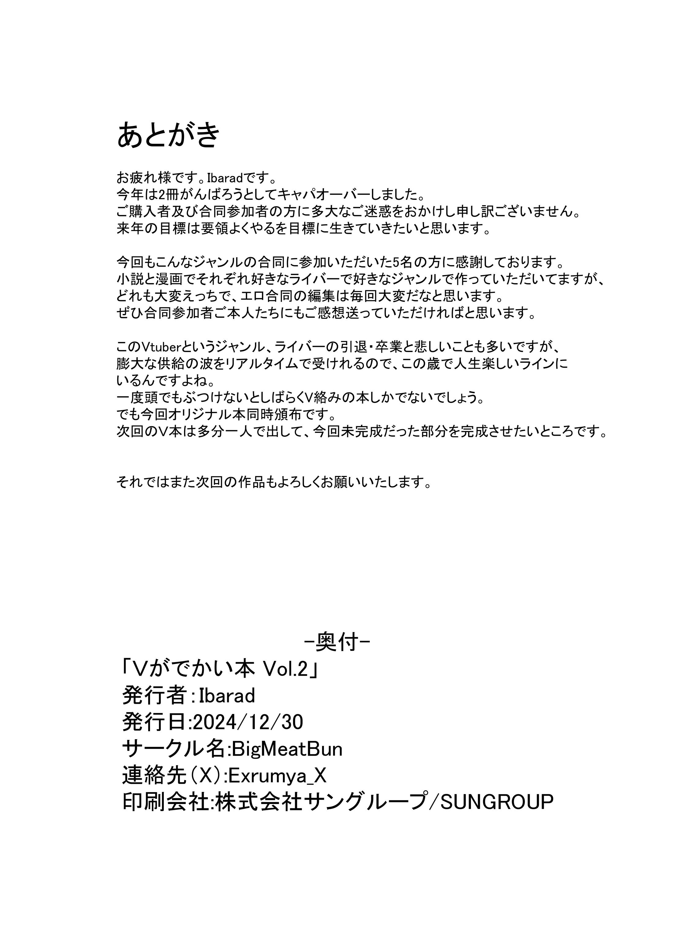 [BigMeatBun (いばらーど)] Vがでかい本 Vol.2(リゼ・ヘルエスタ) [沒有漢化]