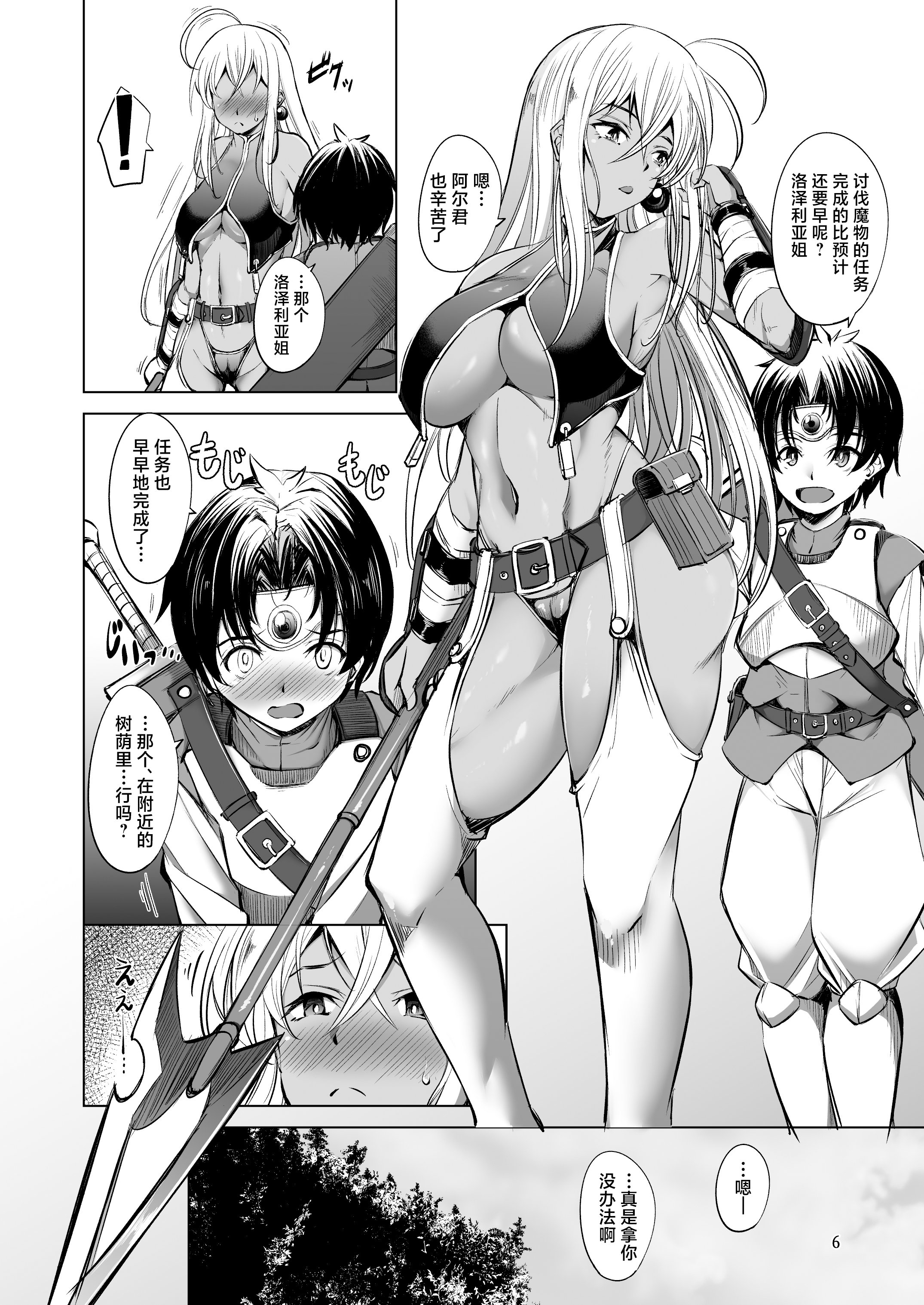 [武田家 (信州タケダケ)] 女戦士さんは断れない。 [中国翻訳] [無修正] [DL版]