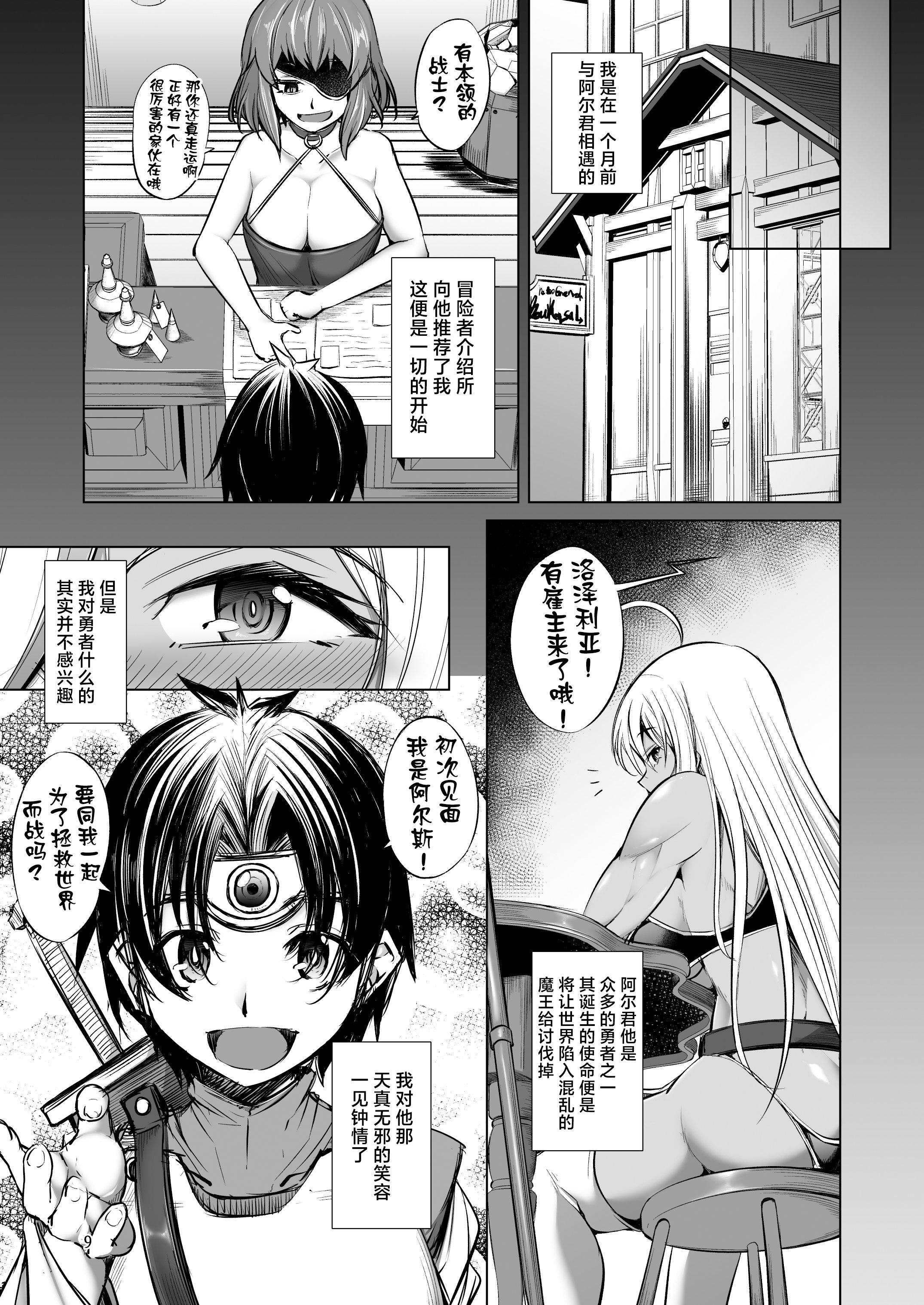 [武田家 (信州タケダケ)] 女戦士さんは断れない。 [中国翻訳] [無修正] [DL版]