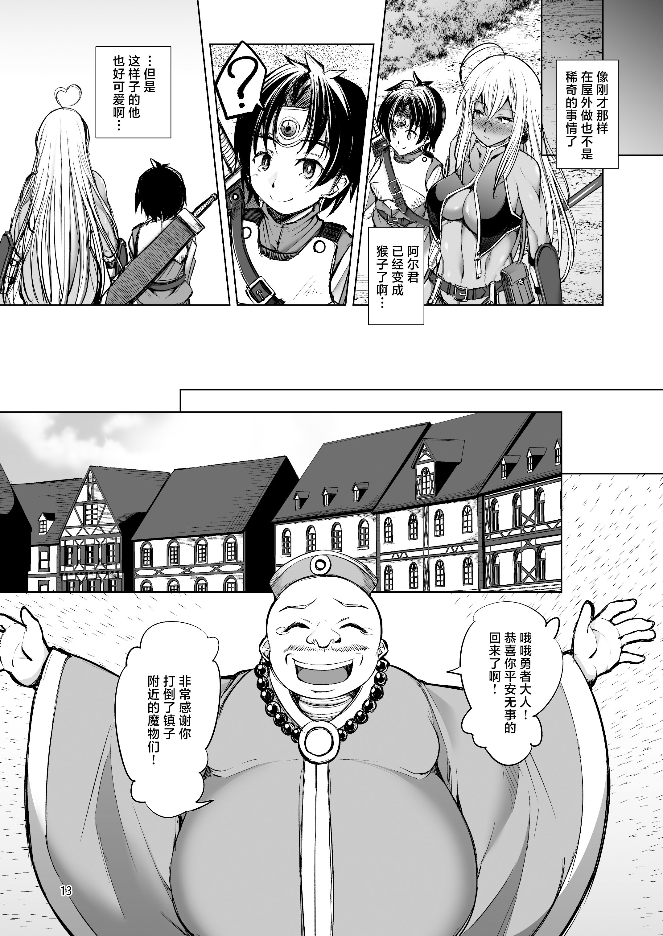 [武田家 (信州タケダケ)] 女戦士さんは断れない。 [中国翻訳] [無修正] [DL版]