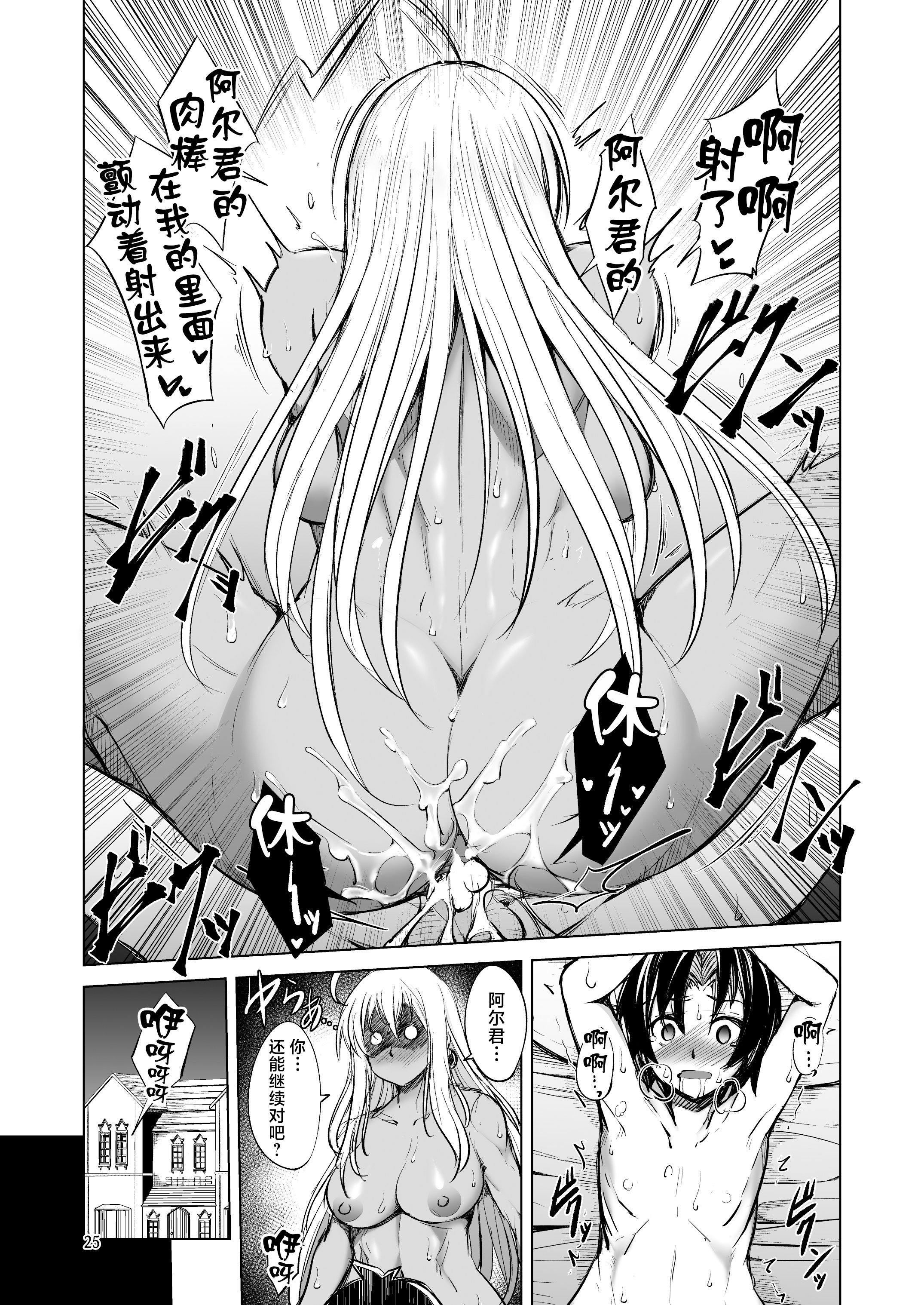 [武田家 (信州タケダケ)] 女戦士さんは断れない。 [中国翻訳] [無修正] [DL版]