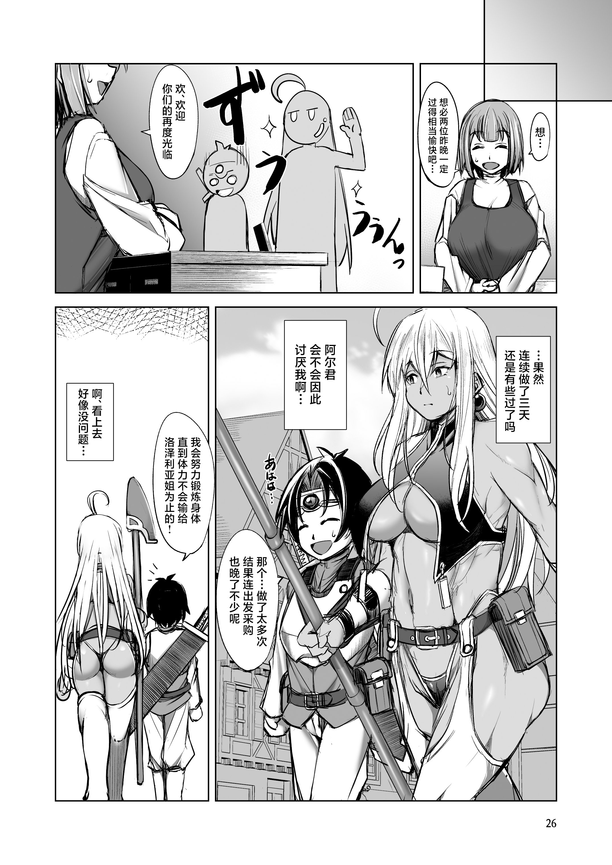 [武田家 (信州タケダケ)] 女戦士さんは断れない。 [中国翻訳] [無修正] [DL版]