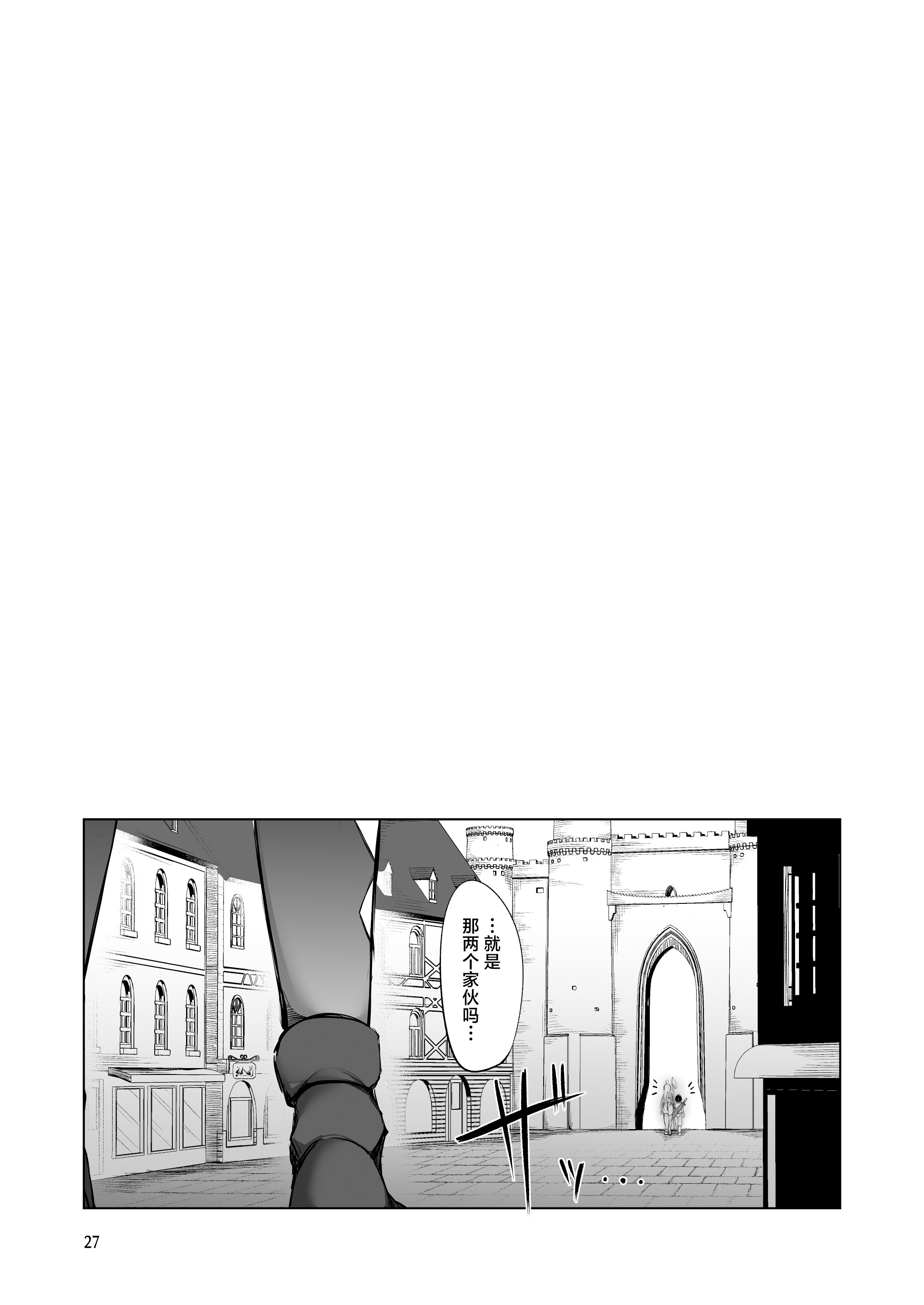 [武田家 (信州タケダケ)] 女戦士さんは断れない。 [中国翻訳] [無修正] [DL版]