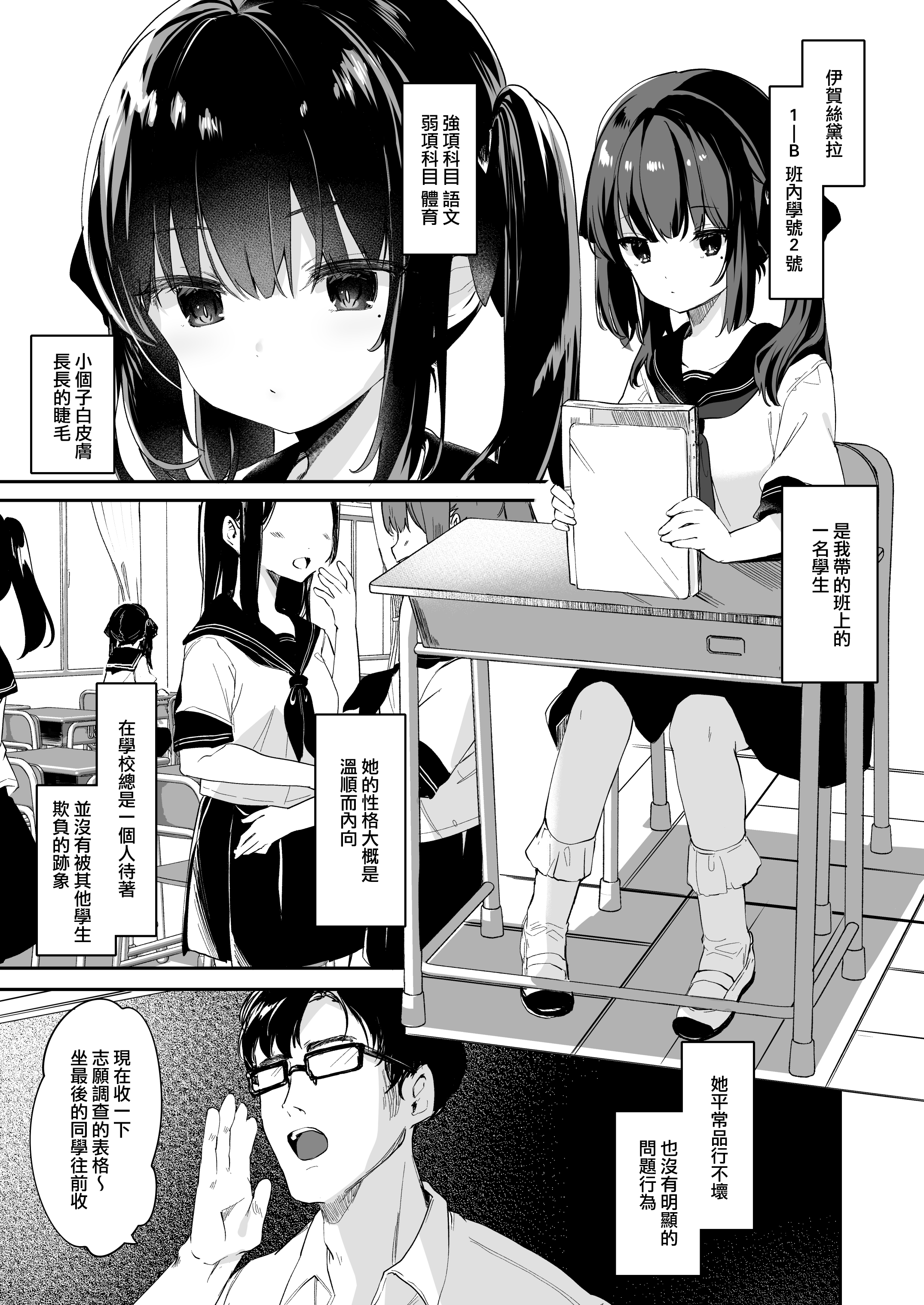 [玉之けだま] 全部君のせいだ。I (C96) [eve重嵌] [無修正]