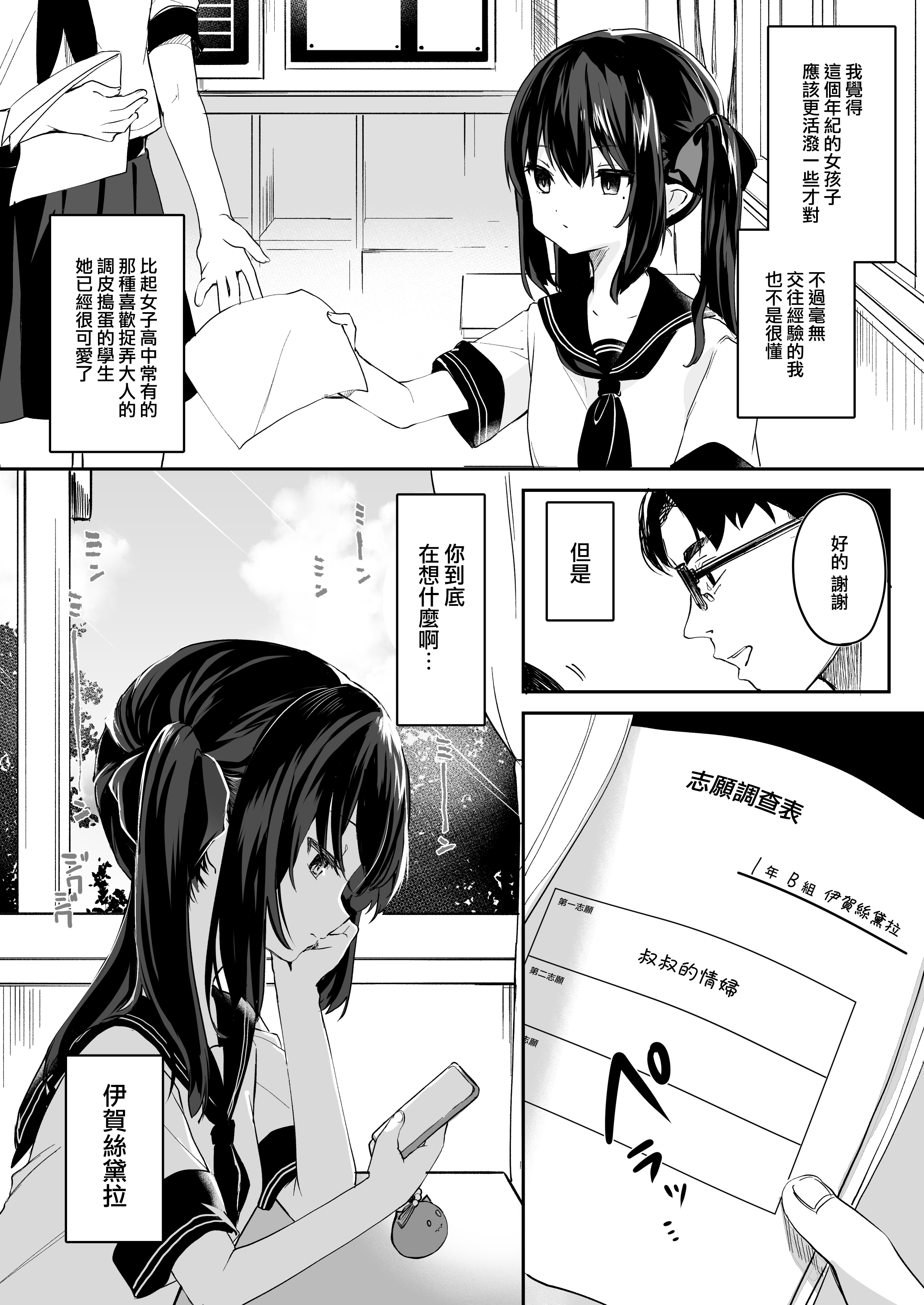[玉之けだま] 全部君のせいだ。I (C96) [eve重嵌] [無修正]