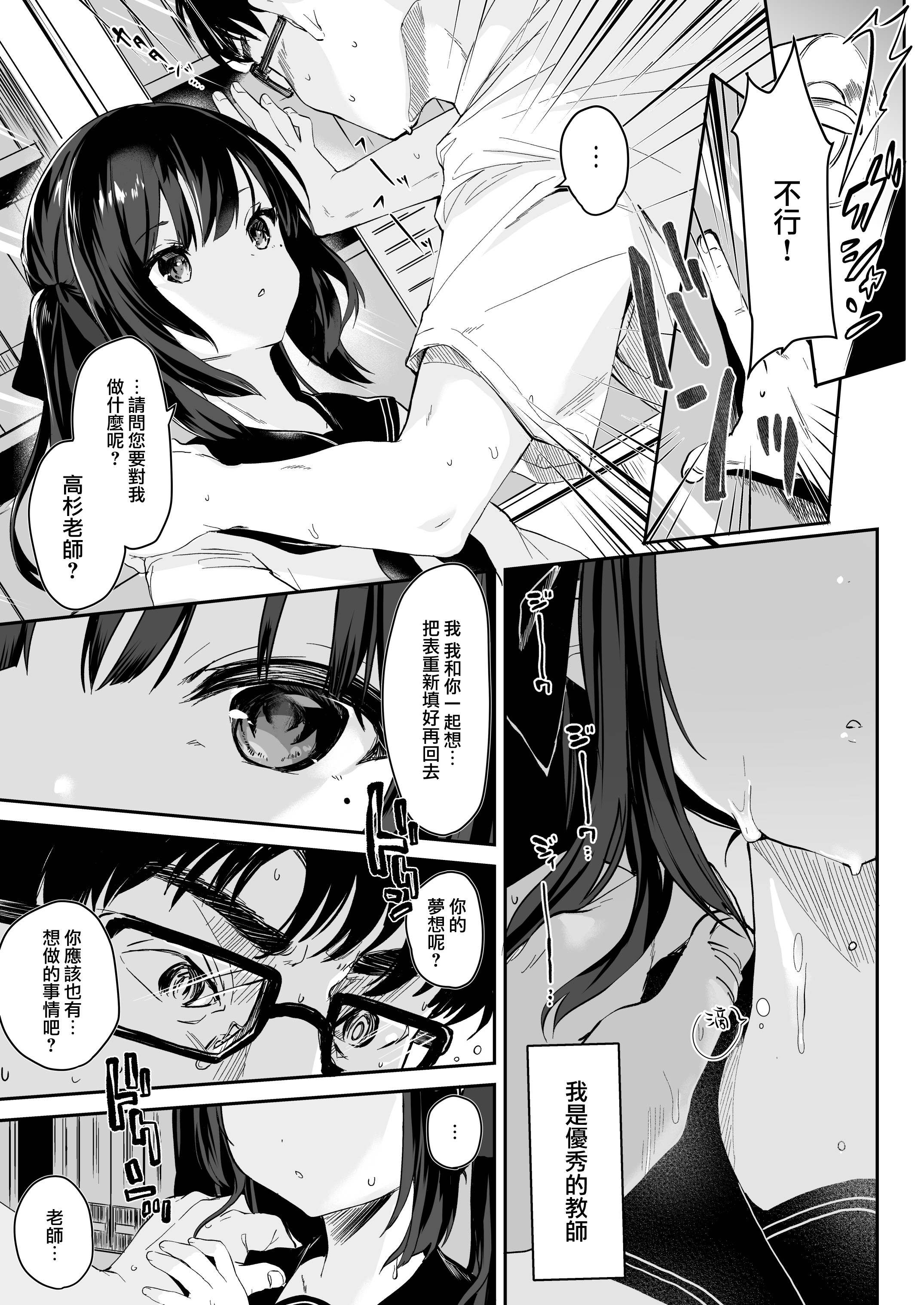 [玉之けだま] 全部君のせいだ。I (C96) [eve重嵌] [無修正]