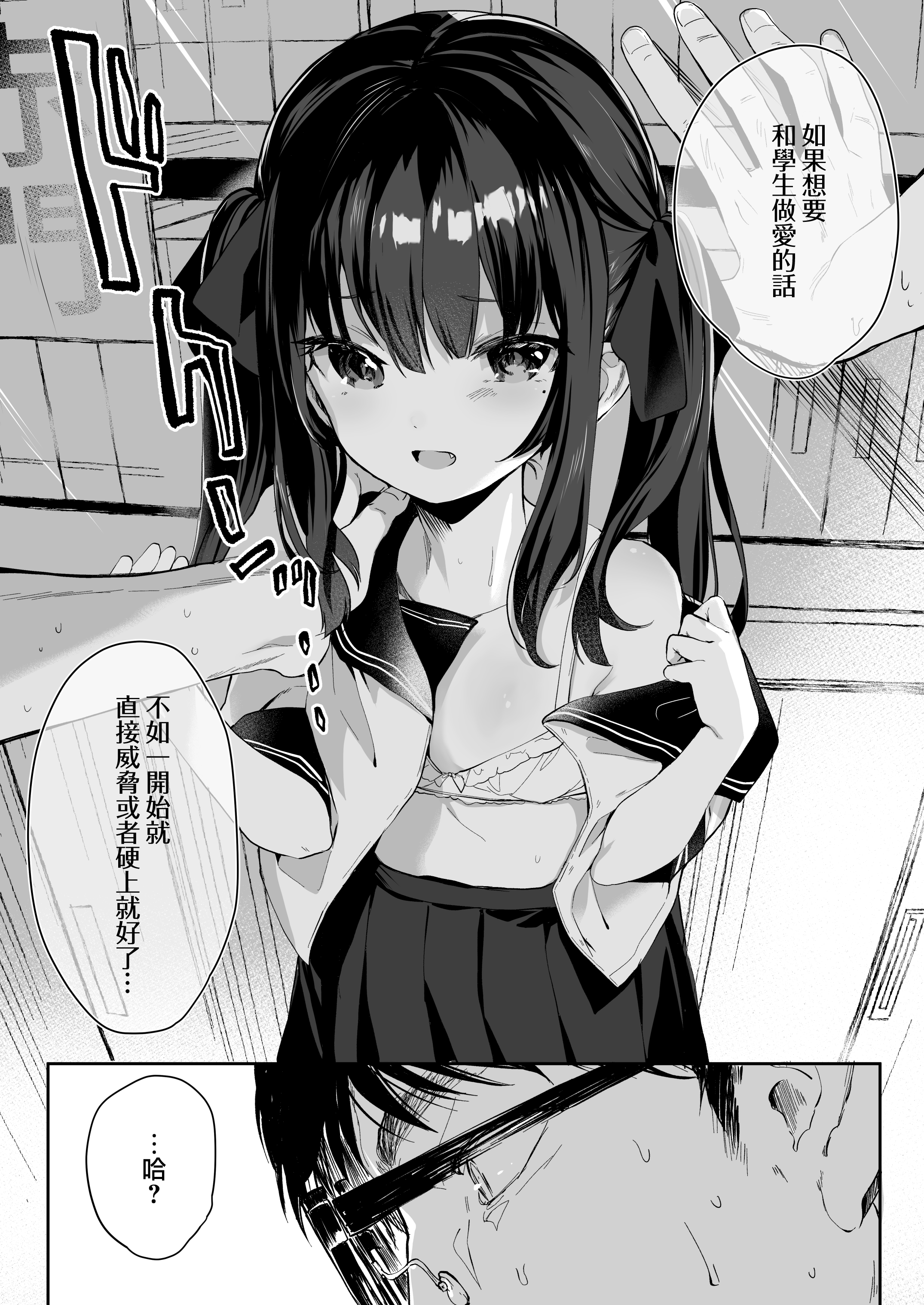 [玉之けだま] 全部君のせいだ。I (C96) [eve重嵌] [無修正]