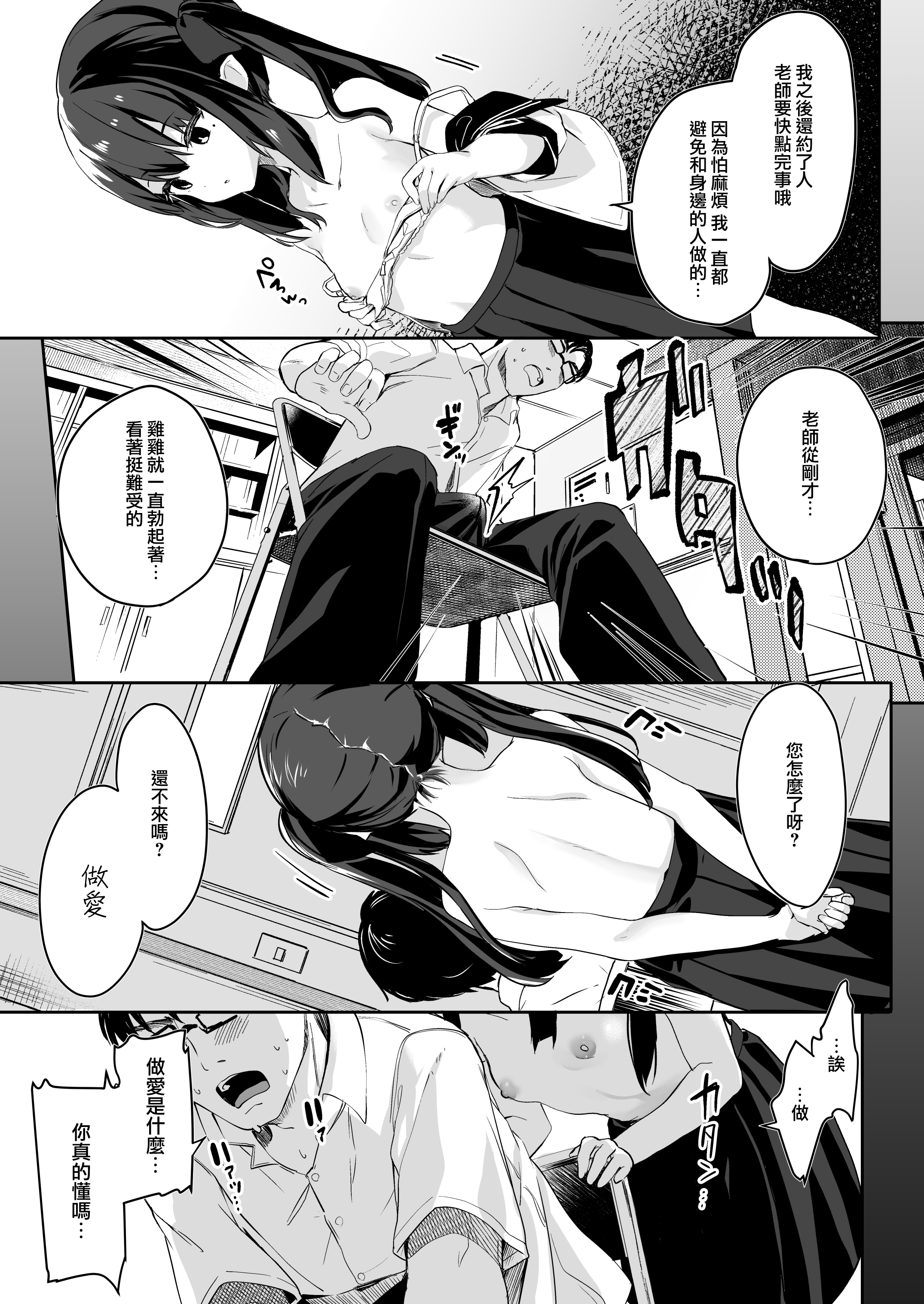 [玉之けだま] 全部君のせいだ。I (C96) [eve重嵌] [無修正]