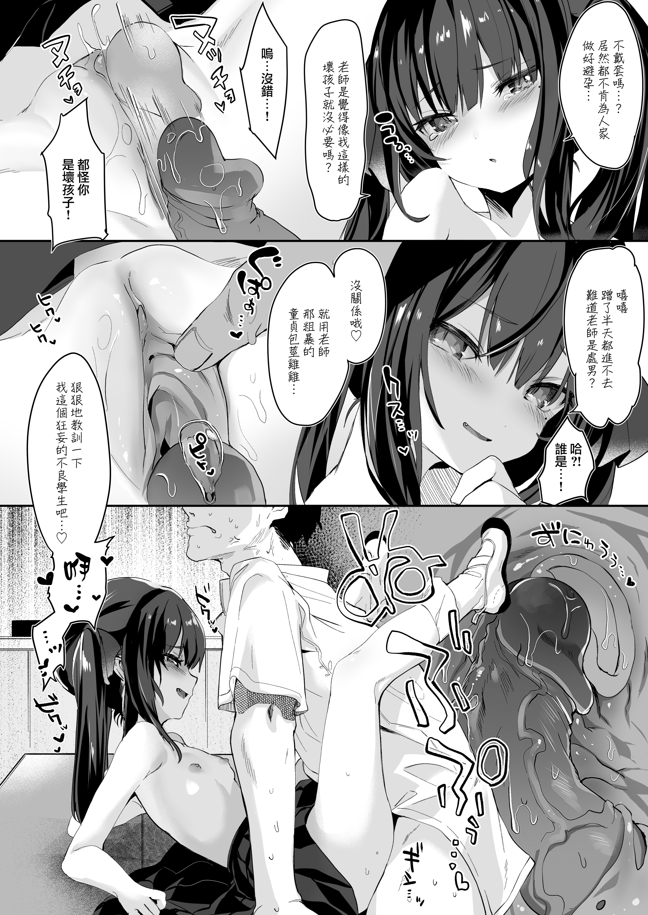 [玉之けだま] 全部君のせいだ。I (C96) [eve重嵌] [無修正]