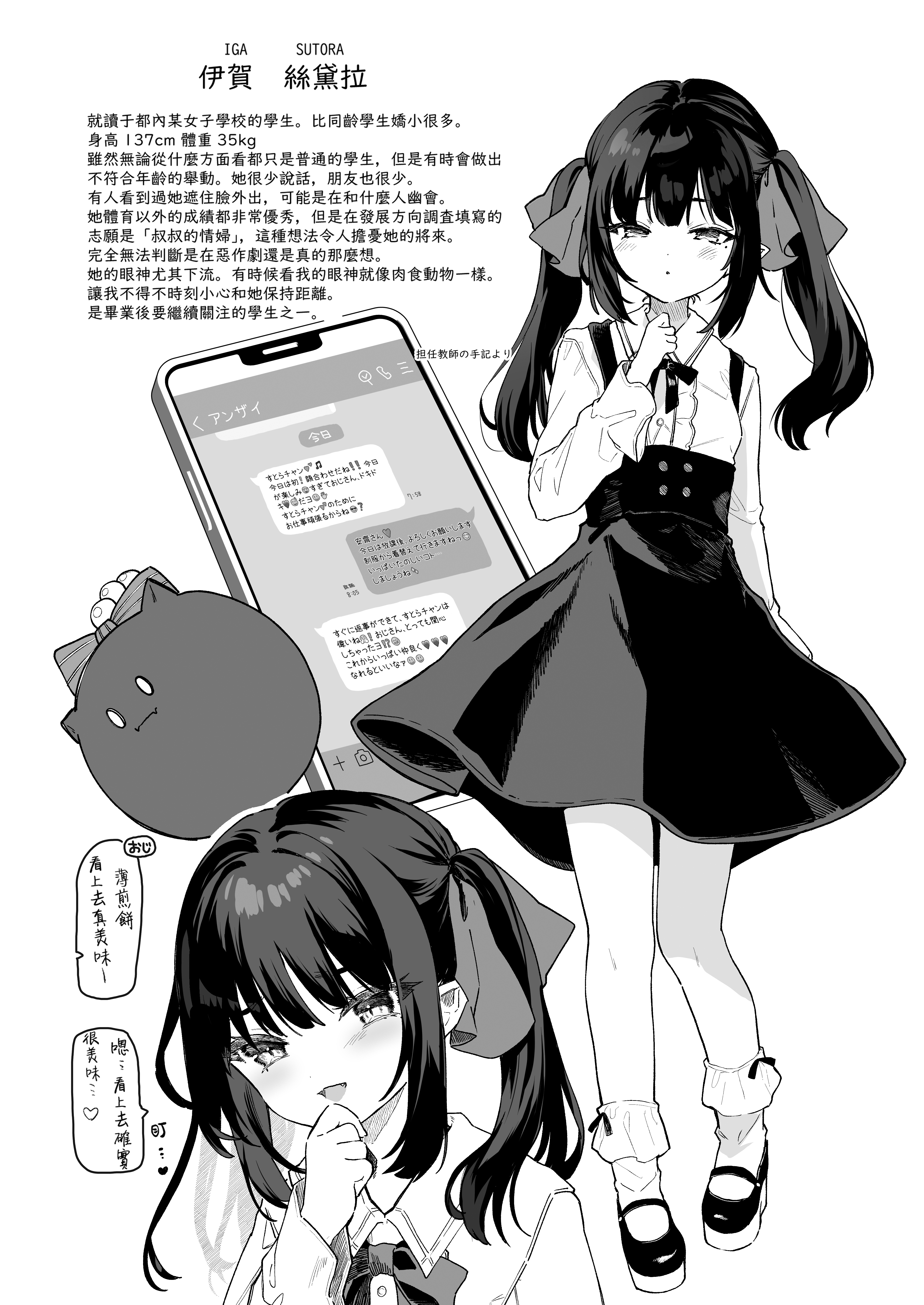 [玉之けだま] 全部君のせいだ。I (C96) [eve重嵌] [無修正]