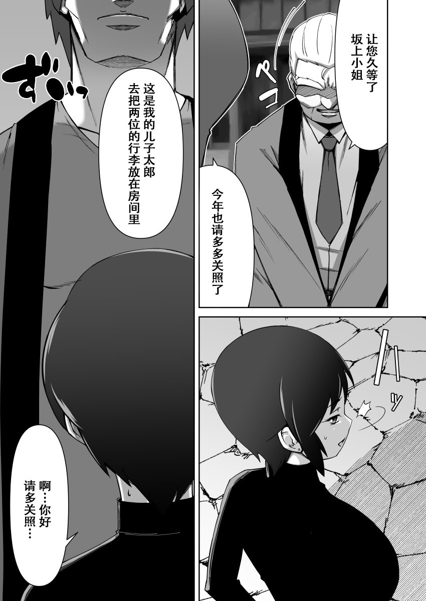 [Alter Maschine (鈍村)] 寝取られ人妻巨乳姉妹[春桑汉化组汉化]