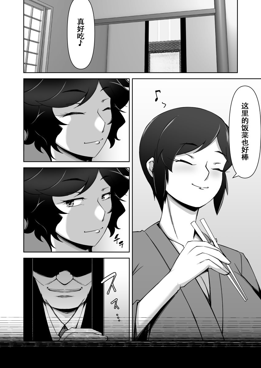 [Alter Maschine (鈍村)] 寝取られ人妻巨乳姉妹[春桑汉化组汉化]