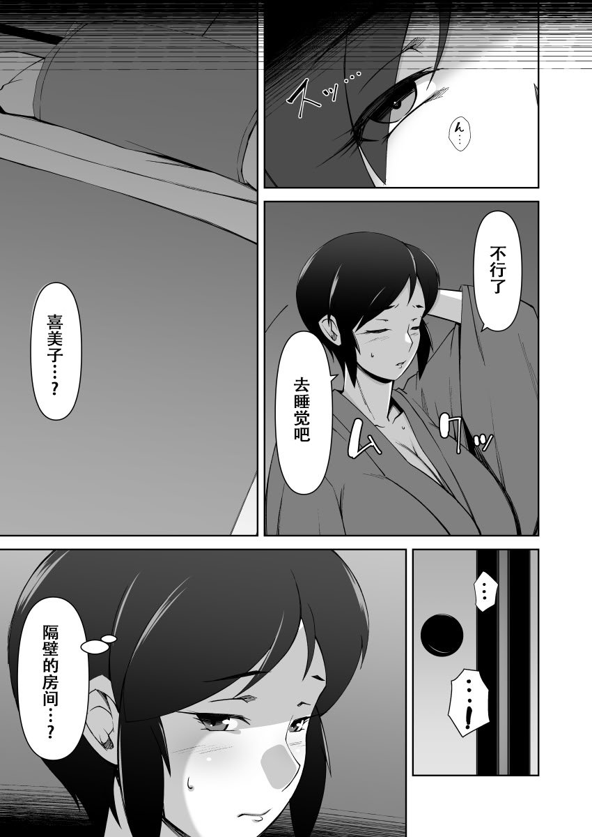 [Alter Maschine (鈍村)] 寝取られ人妻巨乳姉妹[春桑汉化组汉化]