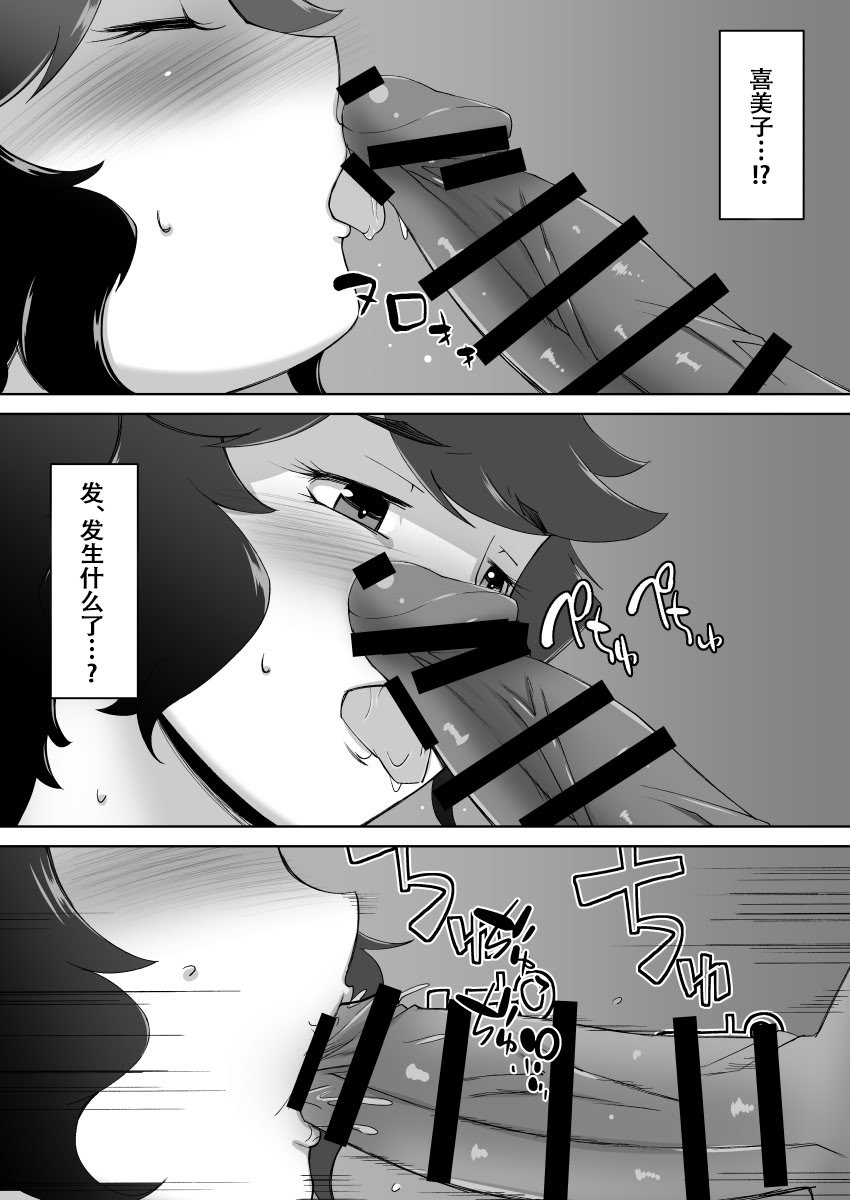 [Alter Maschine (鈍村)] 寝取られ人妻巨乳姉妹[春桑汉化组汉化]