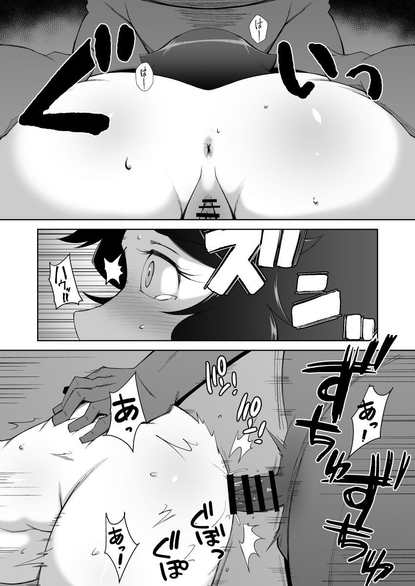 [Alter Maschine (鈍村)] 寝取られ人妻巨乳姉妹[春桑汉化组汉化]