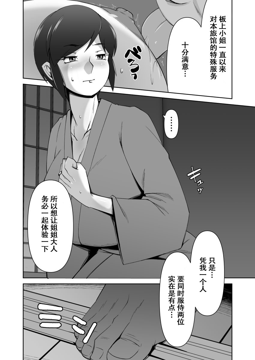 [Alter Maschine (鈍村)] 寝取られ人妻巨乳姉妹[春桑汉化组汉化]
