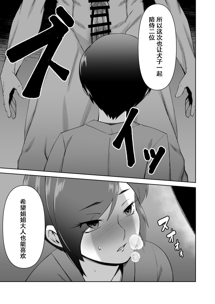 [Alter Maschine (鈍村)] 寝取られ人妻巨乳姉妹[春桑汉化组汉化]