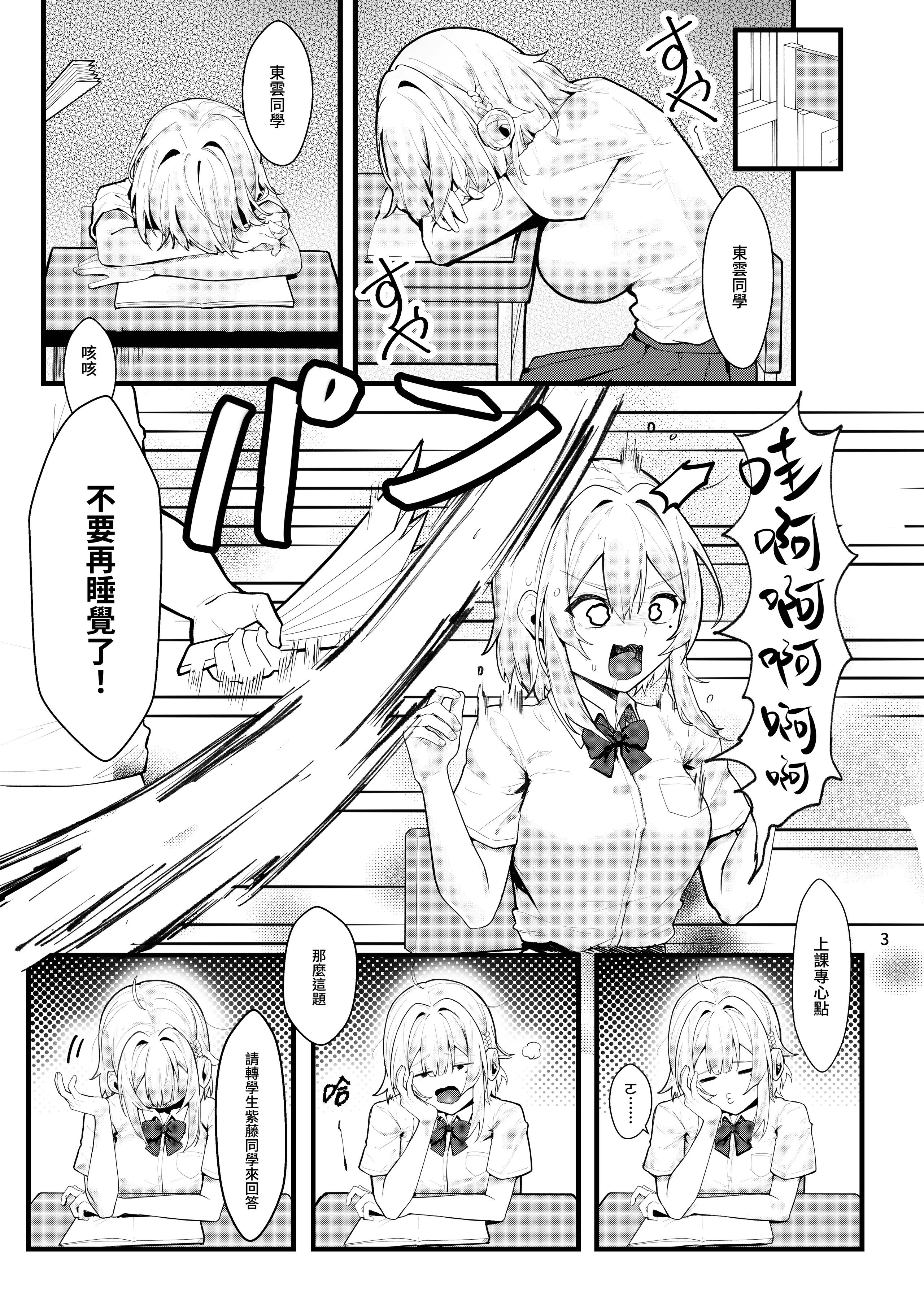[坊橋夜泊] 藤の花が咲くまで｜直到紫藤花綻放之時 [中国語] [無修正] [DL版]