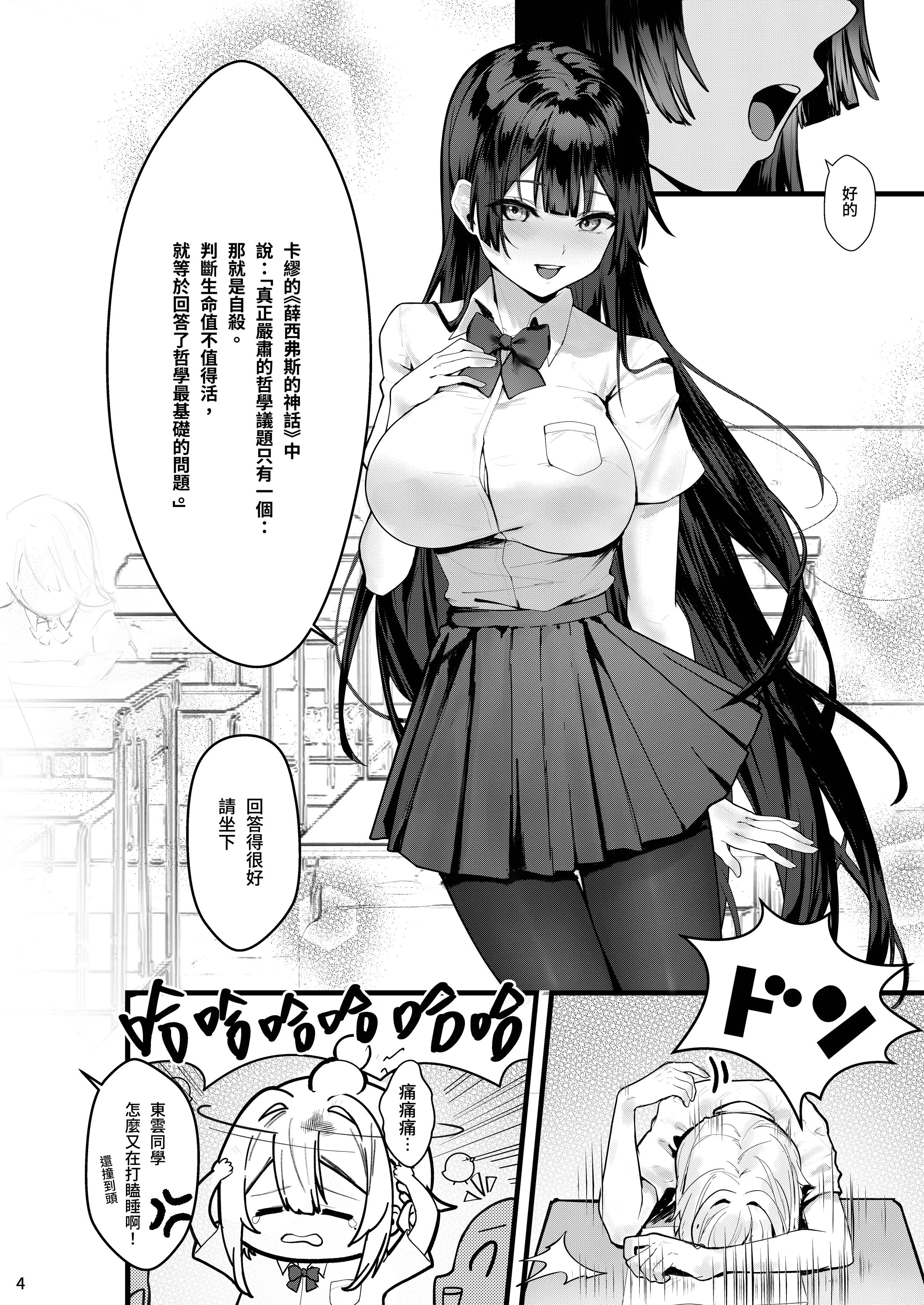 [坊橋夜泊] 藤の花が咲くまで｜直到紫藤花綻放之時 [中国語] [無修正] [DL版]