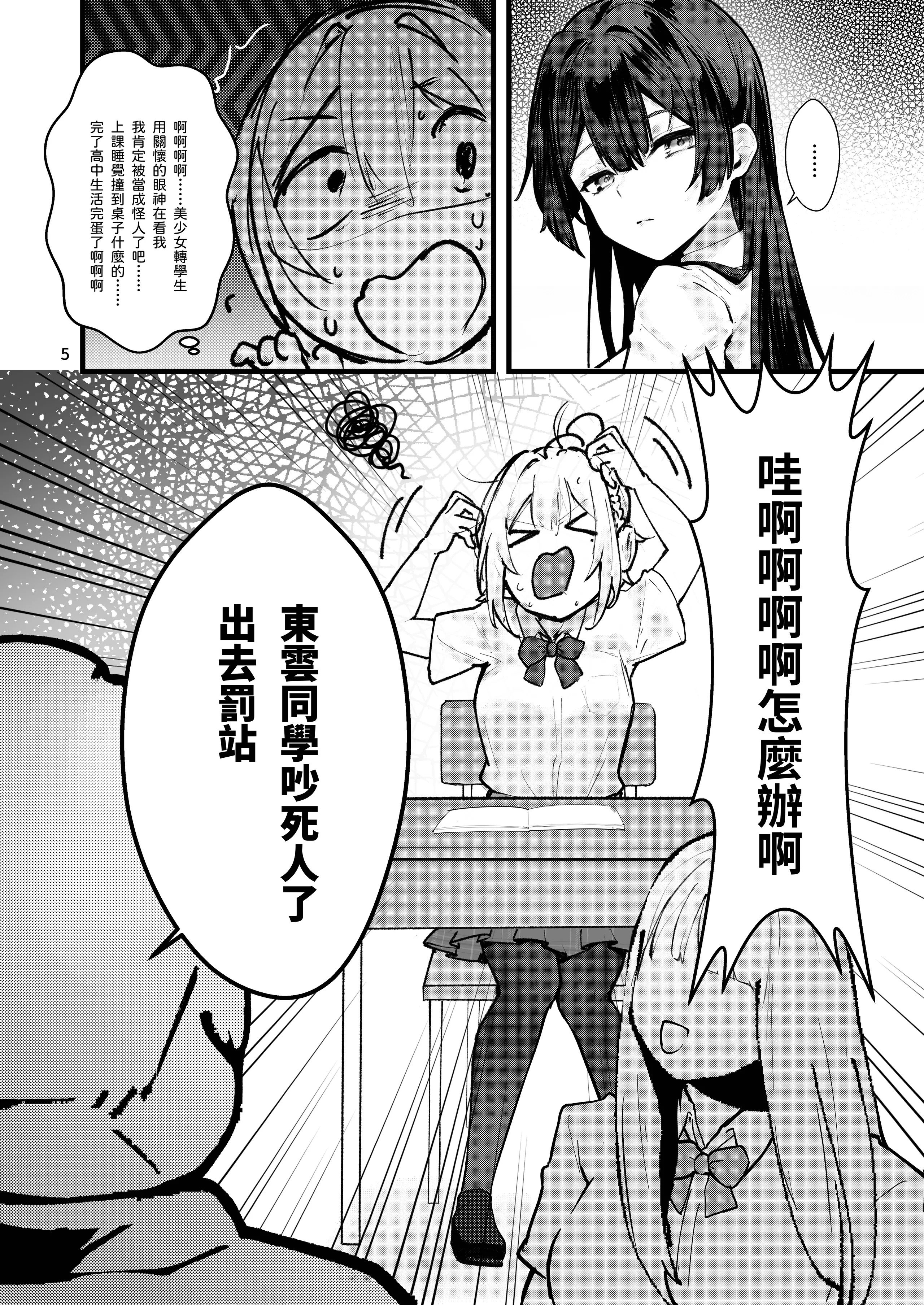 [坊橋夜泊] 藤の花が咲くまで｜直到紫藤花綻放之時 [中国語] [無修正] [DL版]