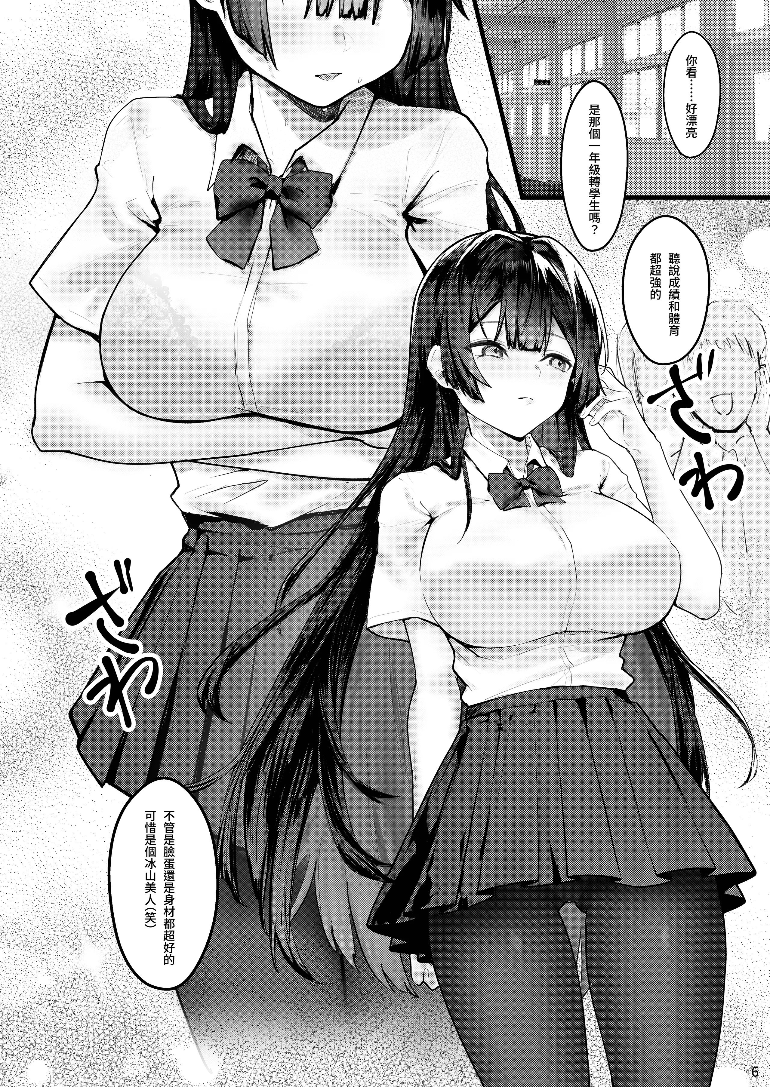 [坊橋夜泊] 藤の花が咲くまで｜直到紫藤花綻放之時 [中国語] [無修正] [DL版]