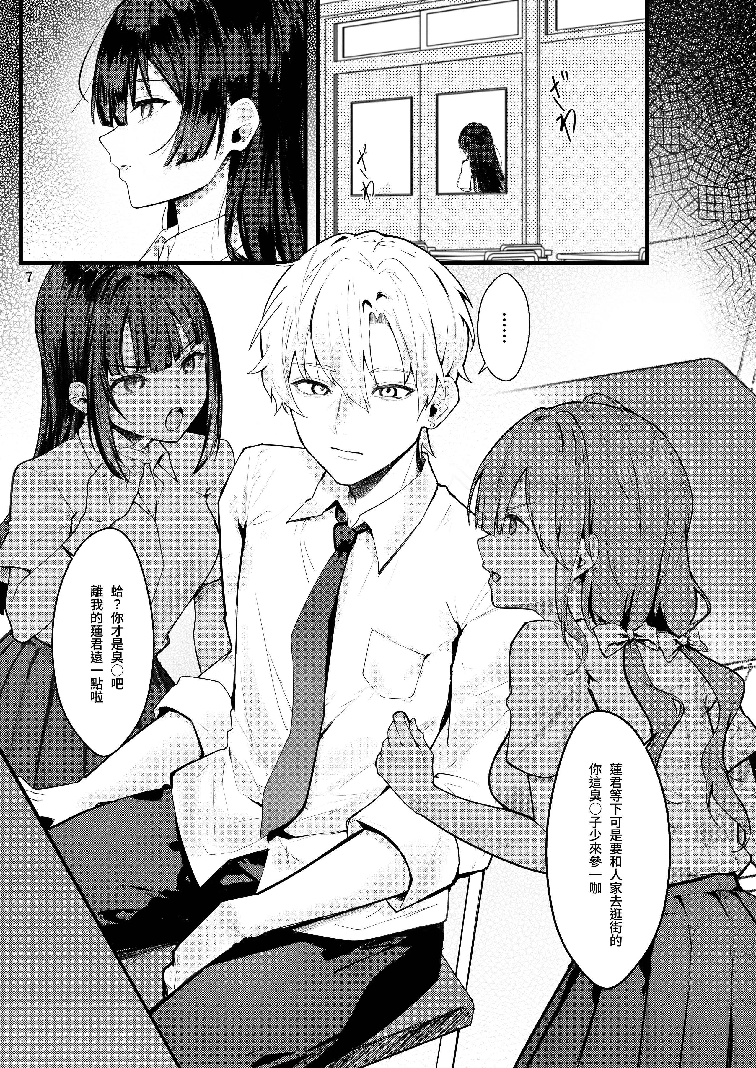 [坊橋夜泊] 藤の花が咲くまで｜直到紫藤花綻放之時 [中国語] [無修正] [DL版]