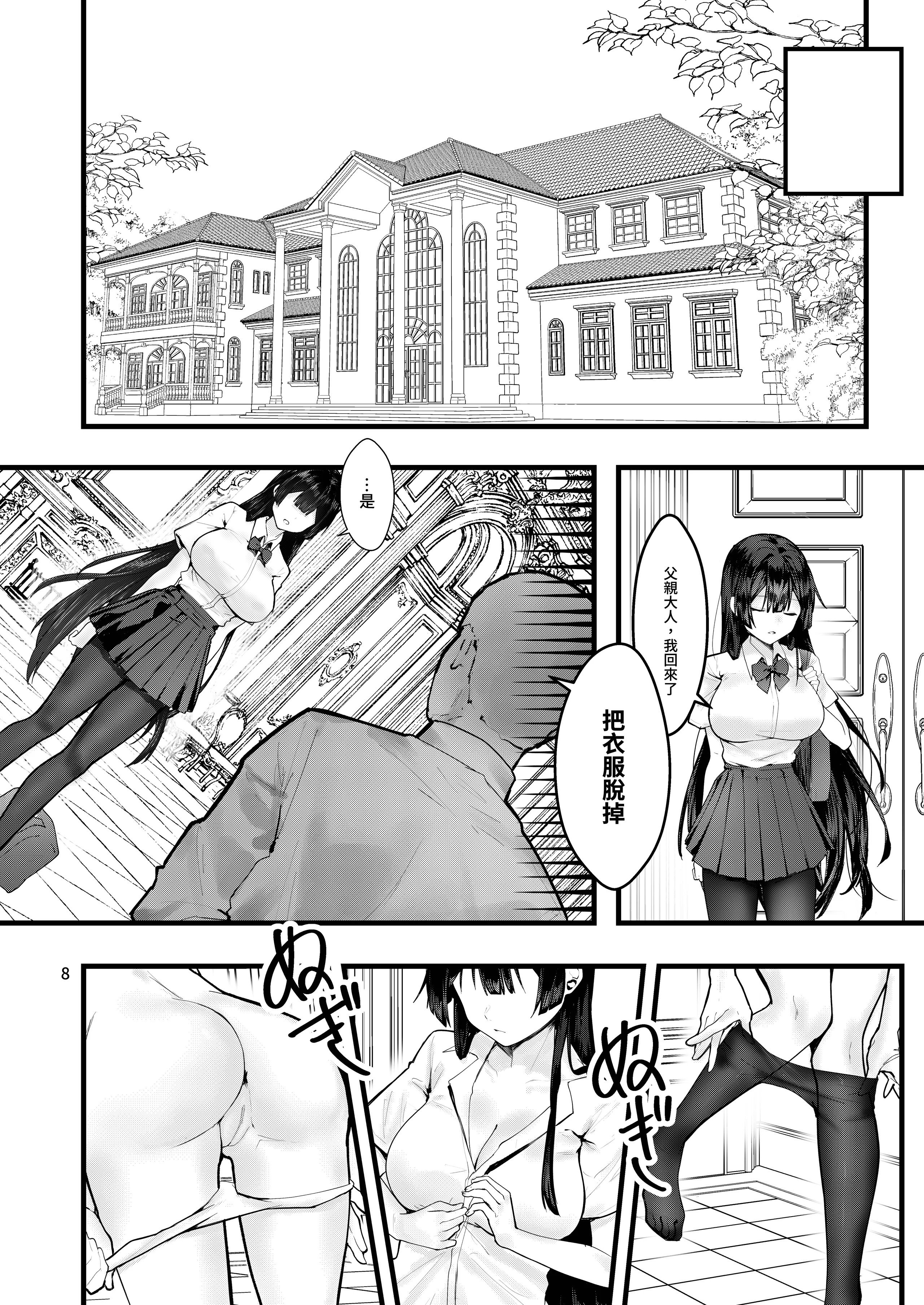 [坊橋夜泊] 藤の花が咲くまで｜直到紫藤花綻放之時 [中国語] [無修正] [DL版]