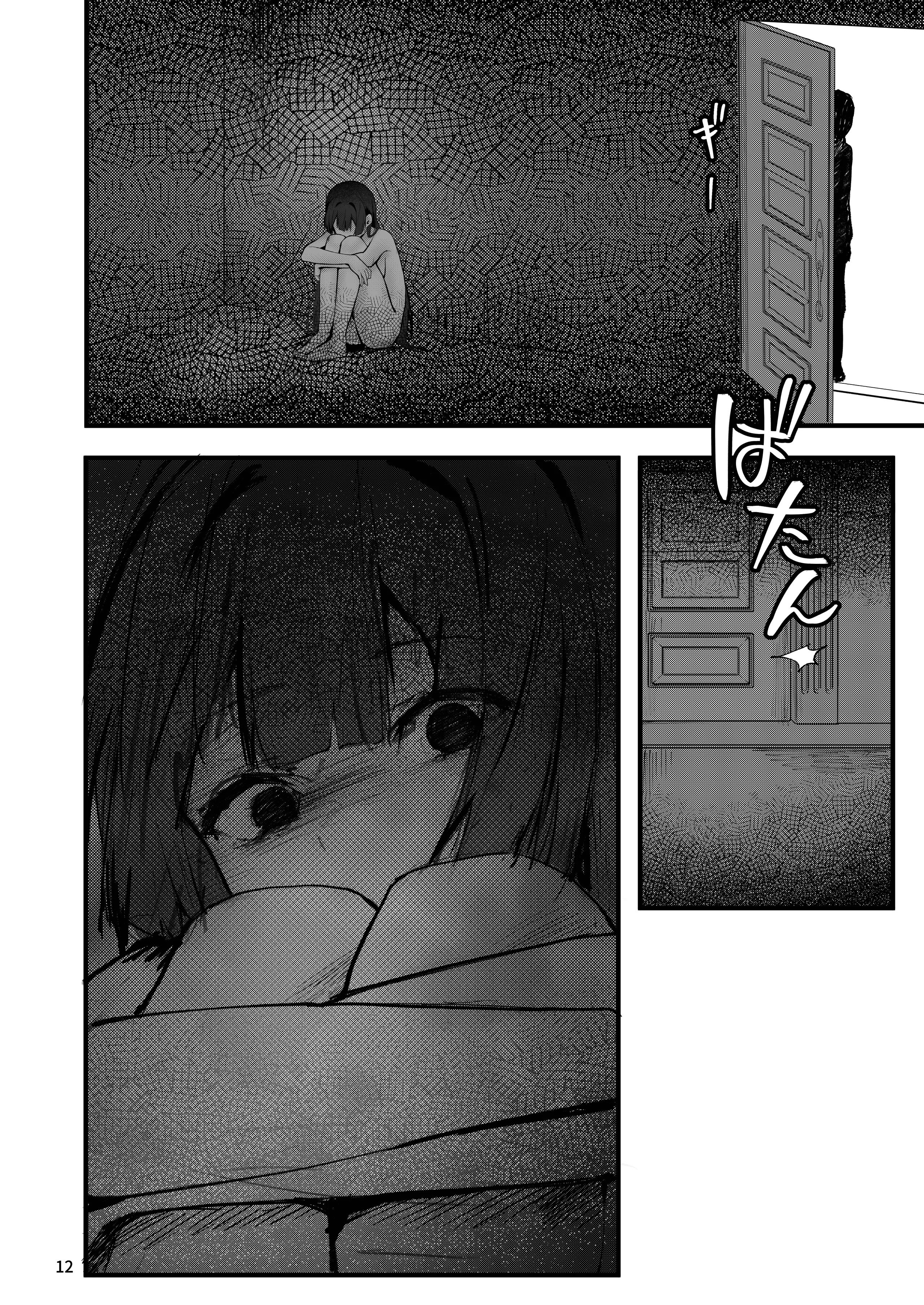 [坊橋夜泊] 藤の花が咲くまで｜直到紫藤花綻放之時 [中国語] [無修正] [DL版]